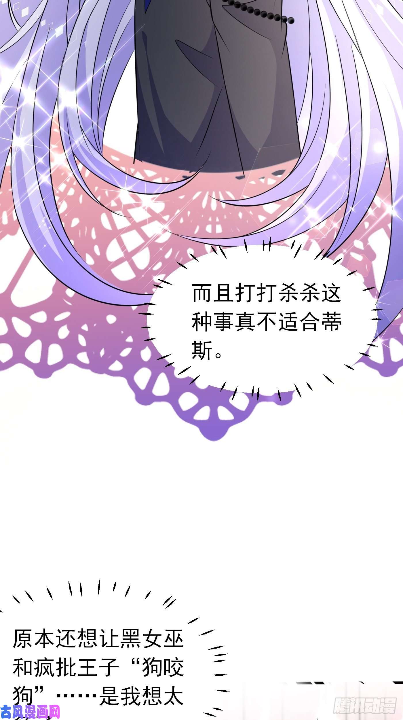 穿成BE黑童话的公主第十六话 恶毒女配出手了