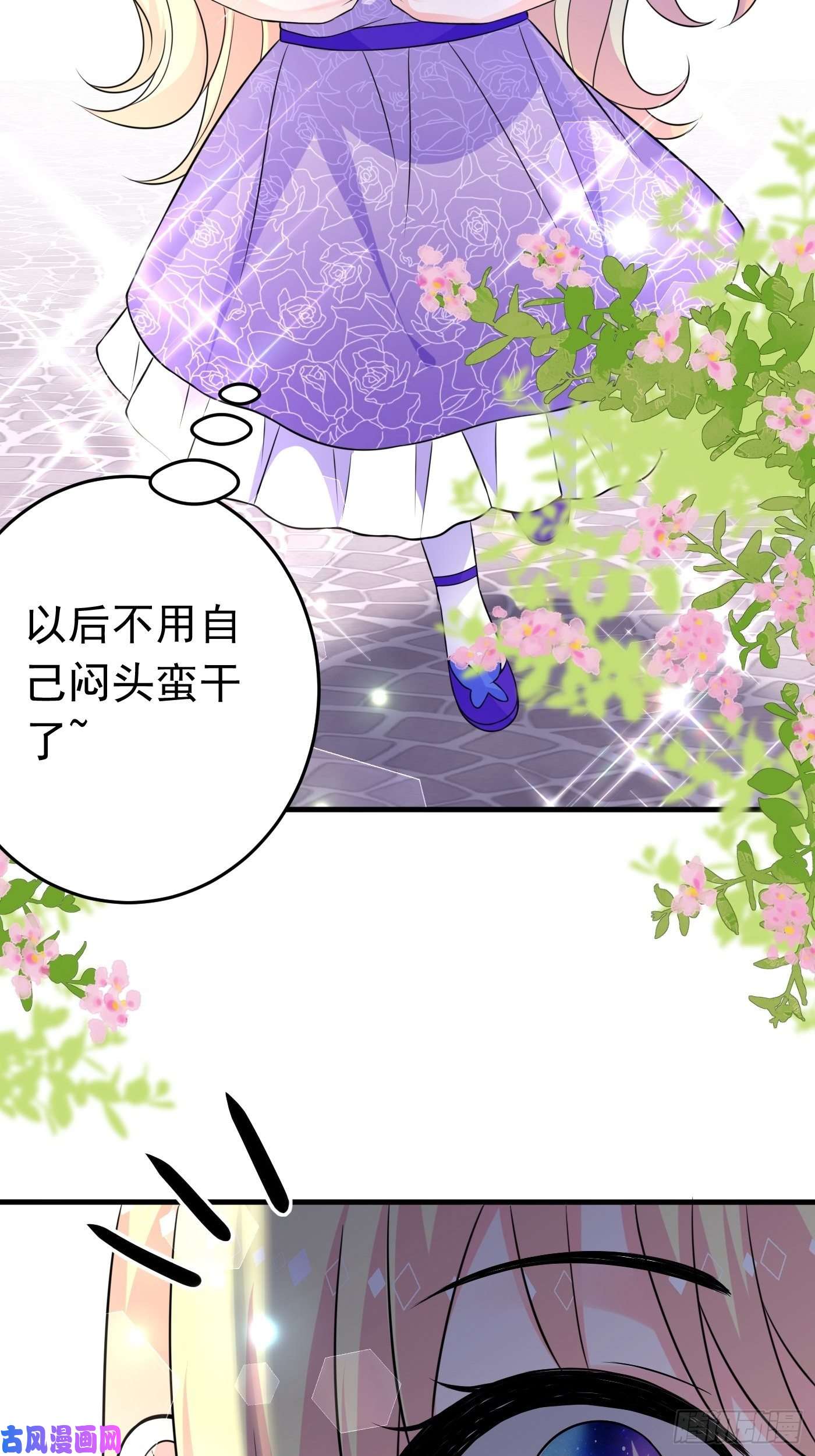 穿成BE黑童话的公主第十六话 恶毒女配出手了