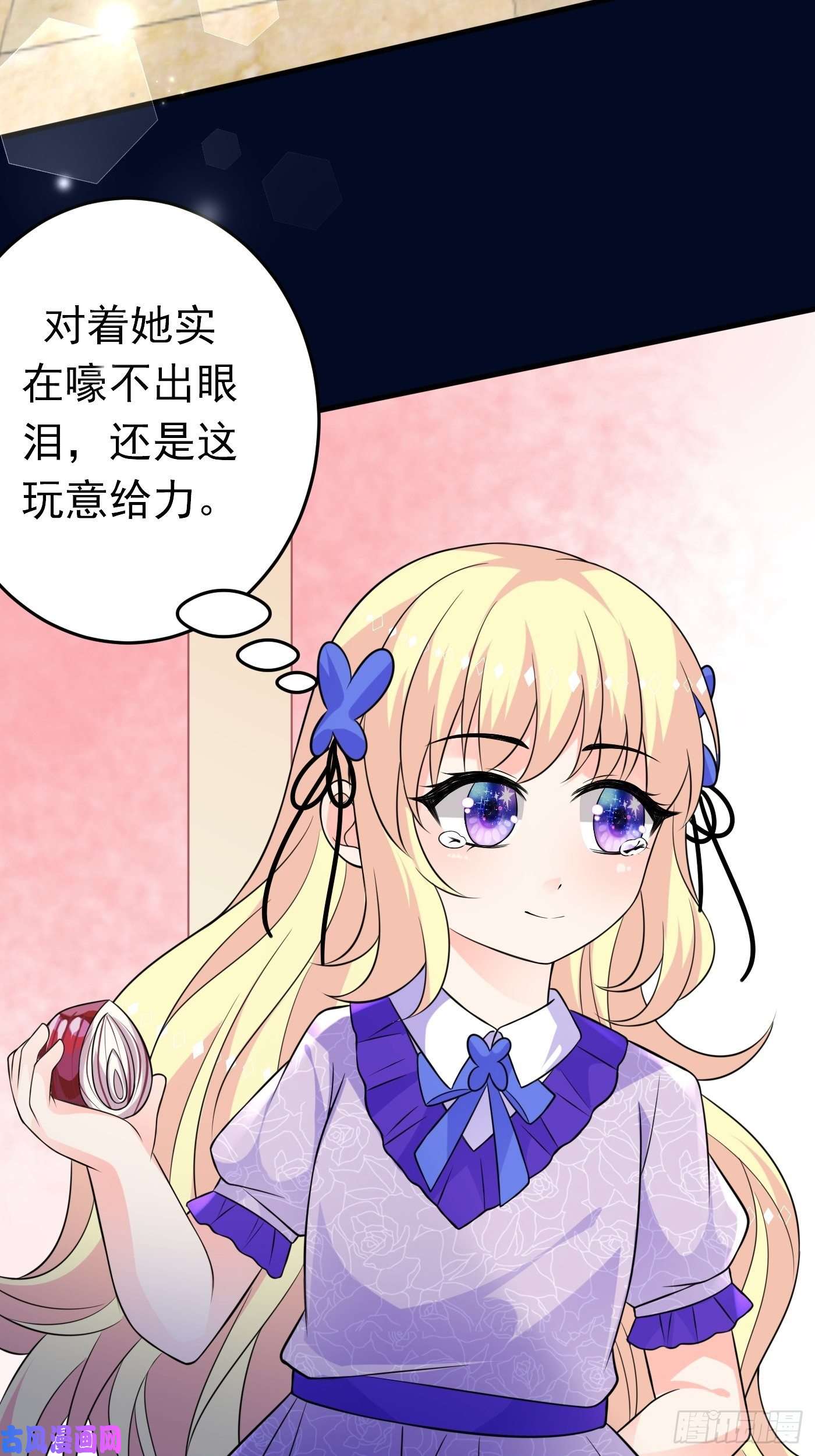 穿成BE黑童话的公主第十七话 全世界都在算计我