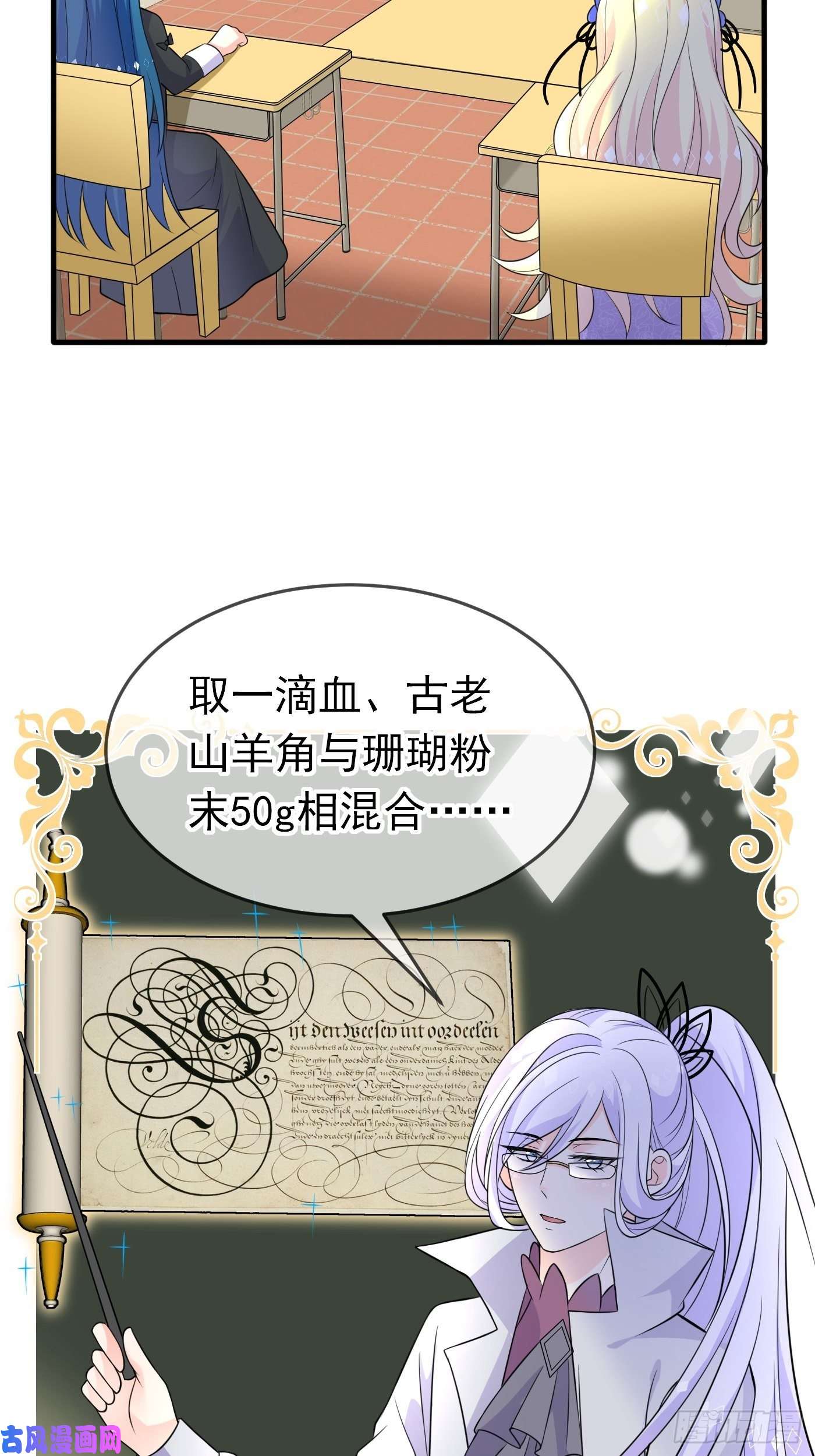 穿成BE黑童话的公主第十七话 全世界都在算计我