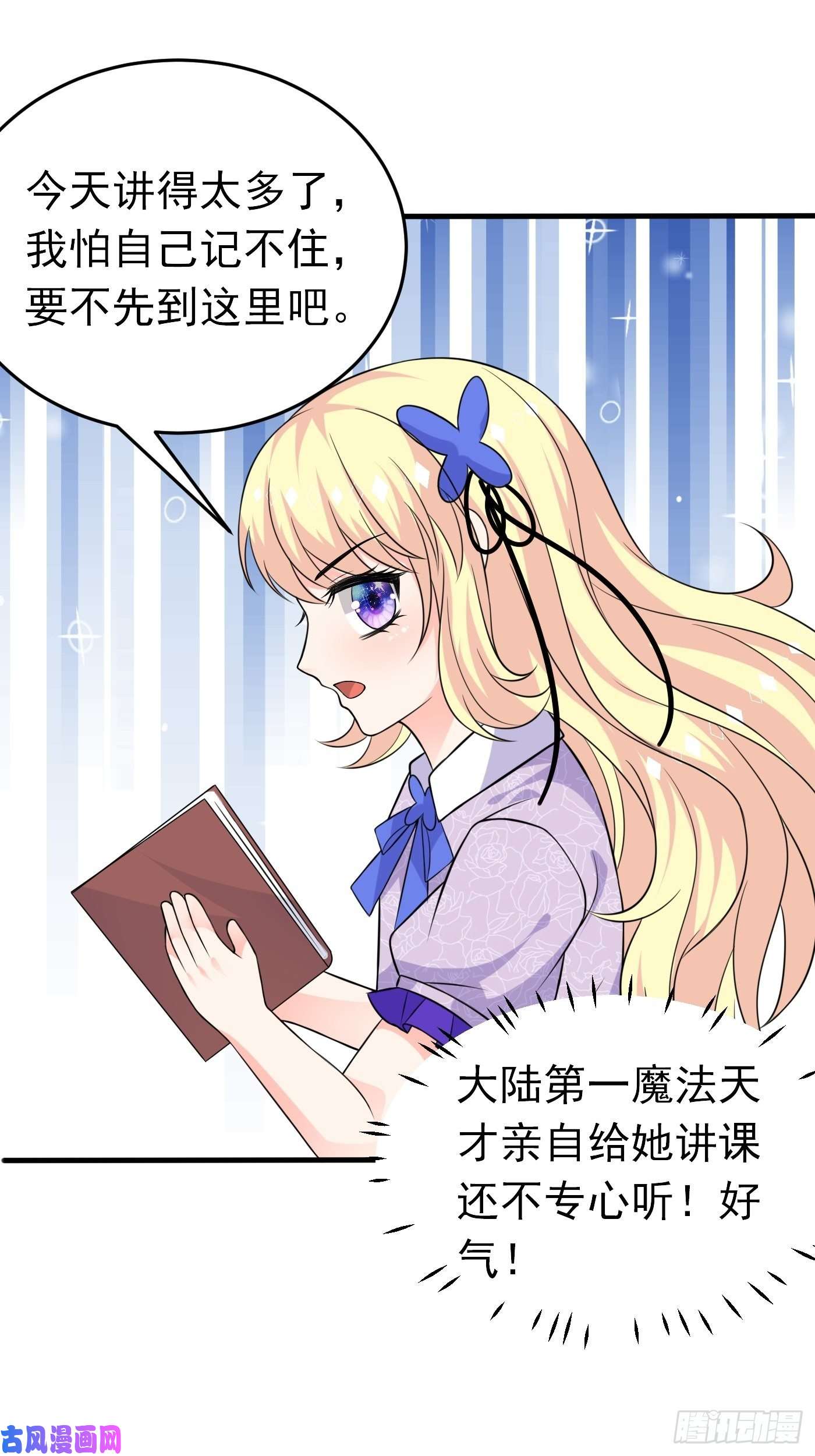 穿成BE黑童话的公主第十七话 全世界都在算计我