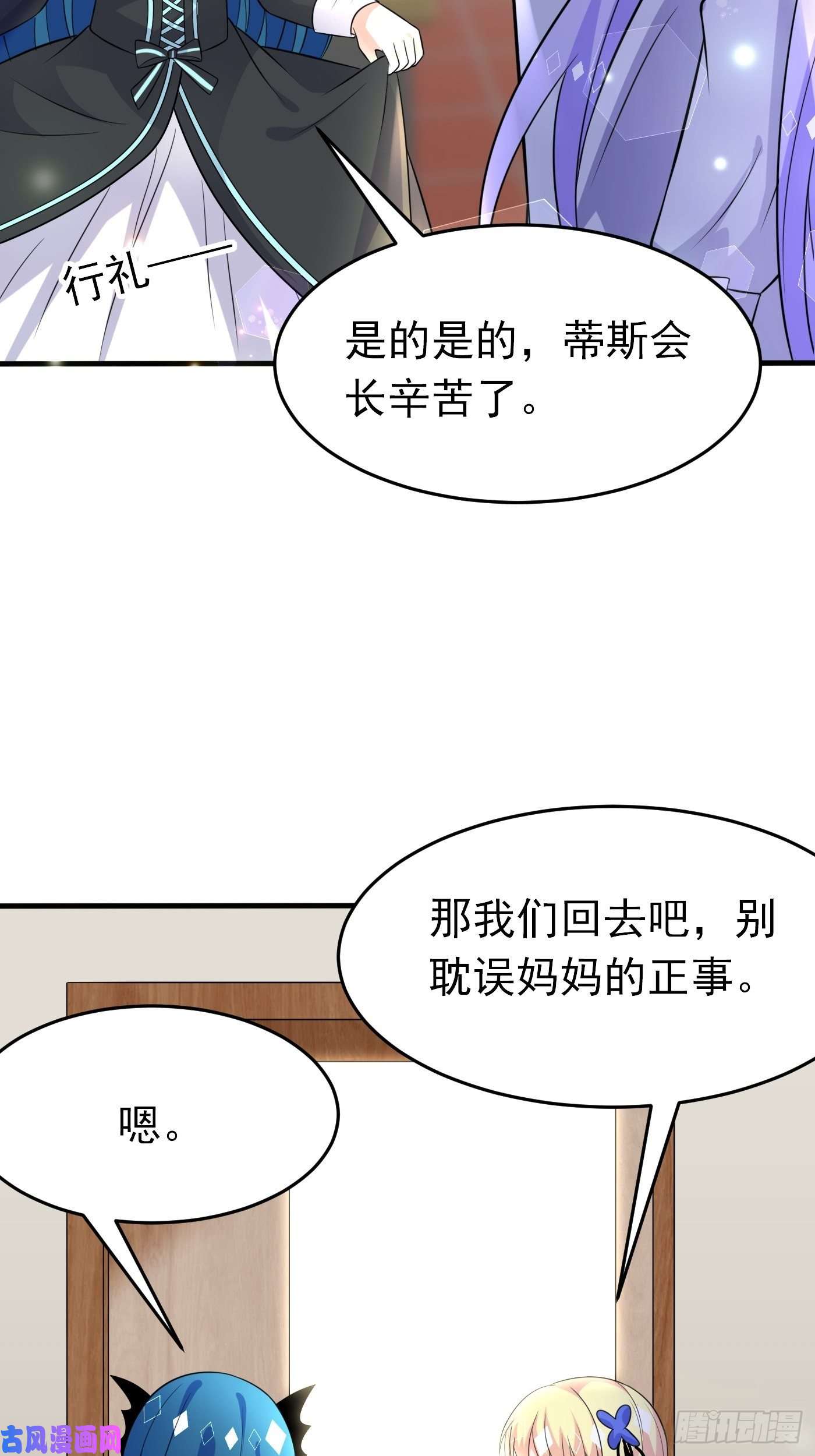 穿成BE黑童话的公主第十七话 全世界都在算计我