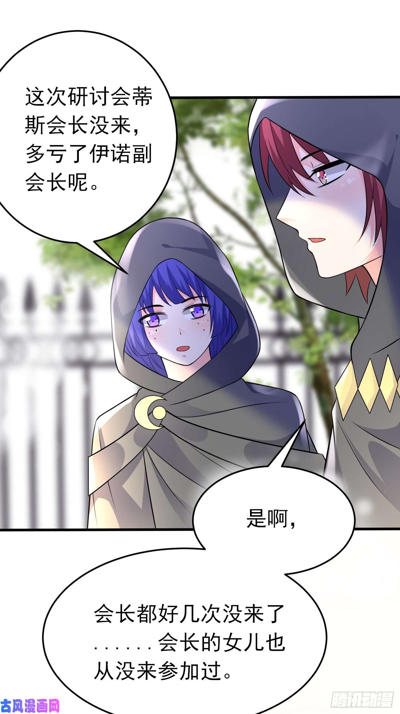 穿成BE黑童话的公主第十七话 全世界都在算计我