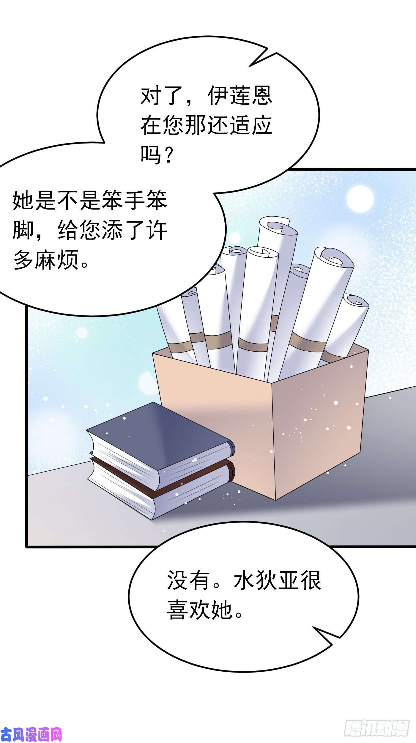 穿成BE黑童话的公主第十八话 恶毒女配想PUA我