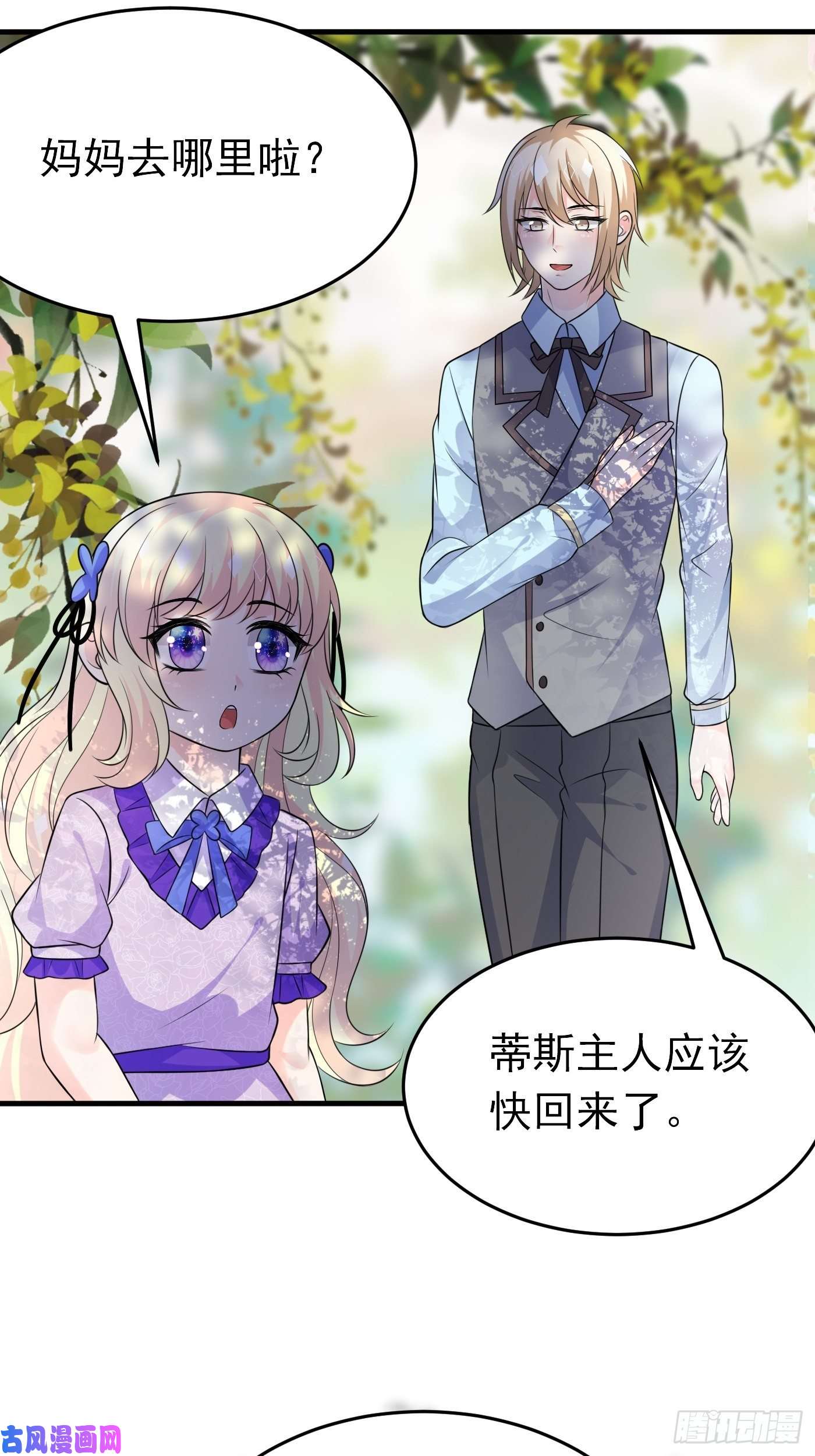 穿成BE黑童话的公主第十八话 恶毒女配想PUA我