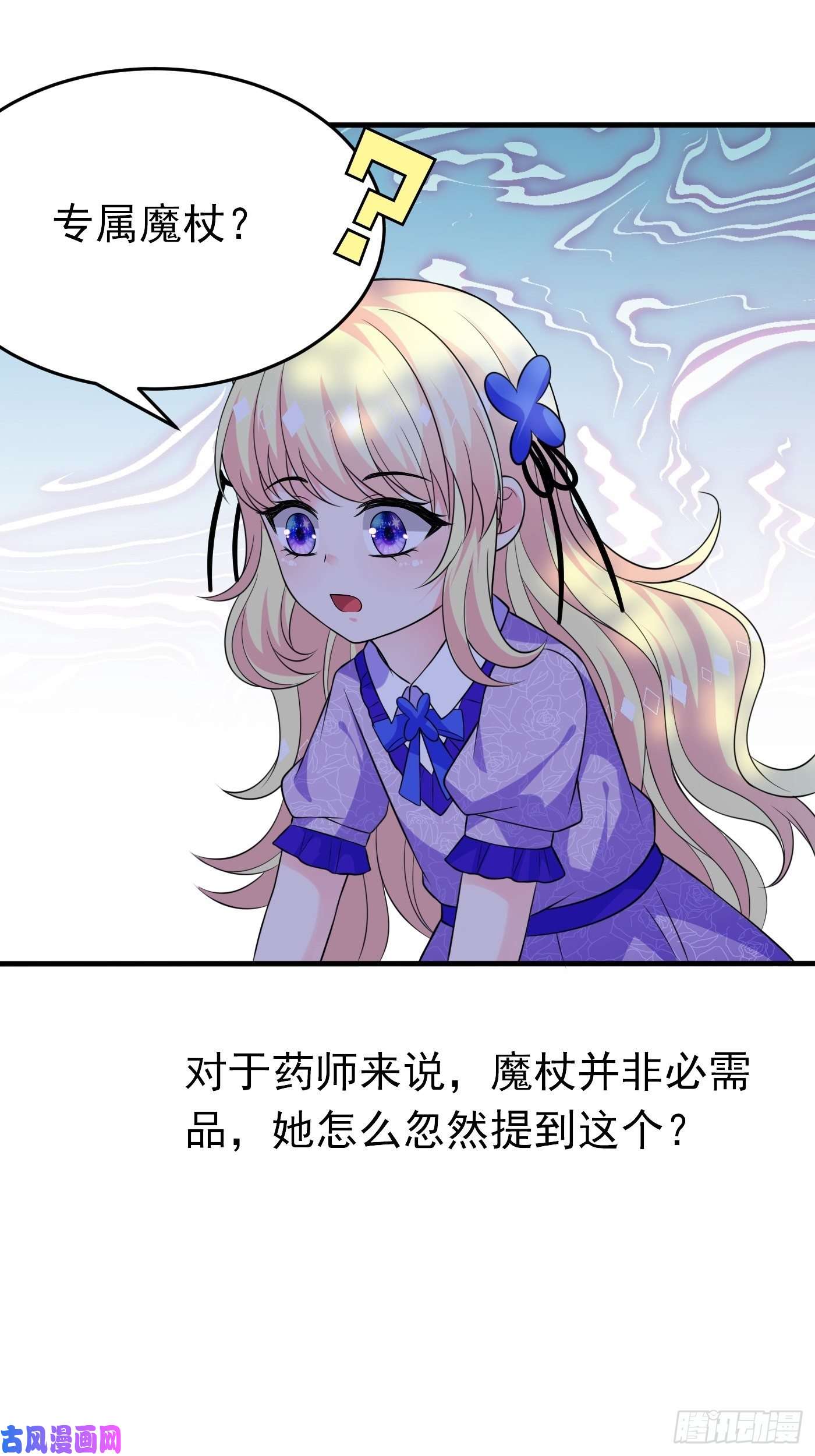 穿成BE黑童话的公主第十八话 恶毒女配想PUA我