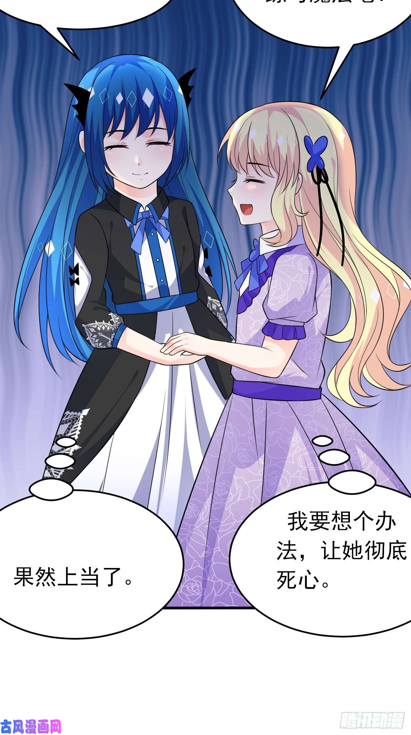 穿成BE黑童话的公主第十八话 恶毒女配想PUA我