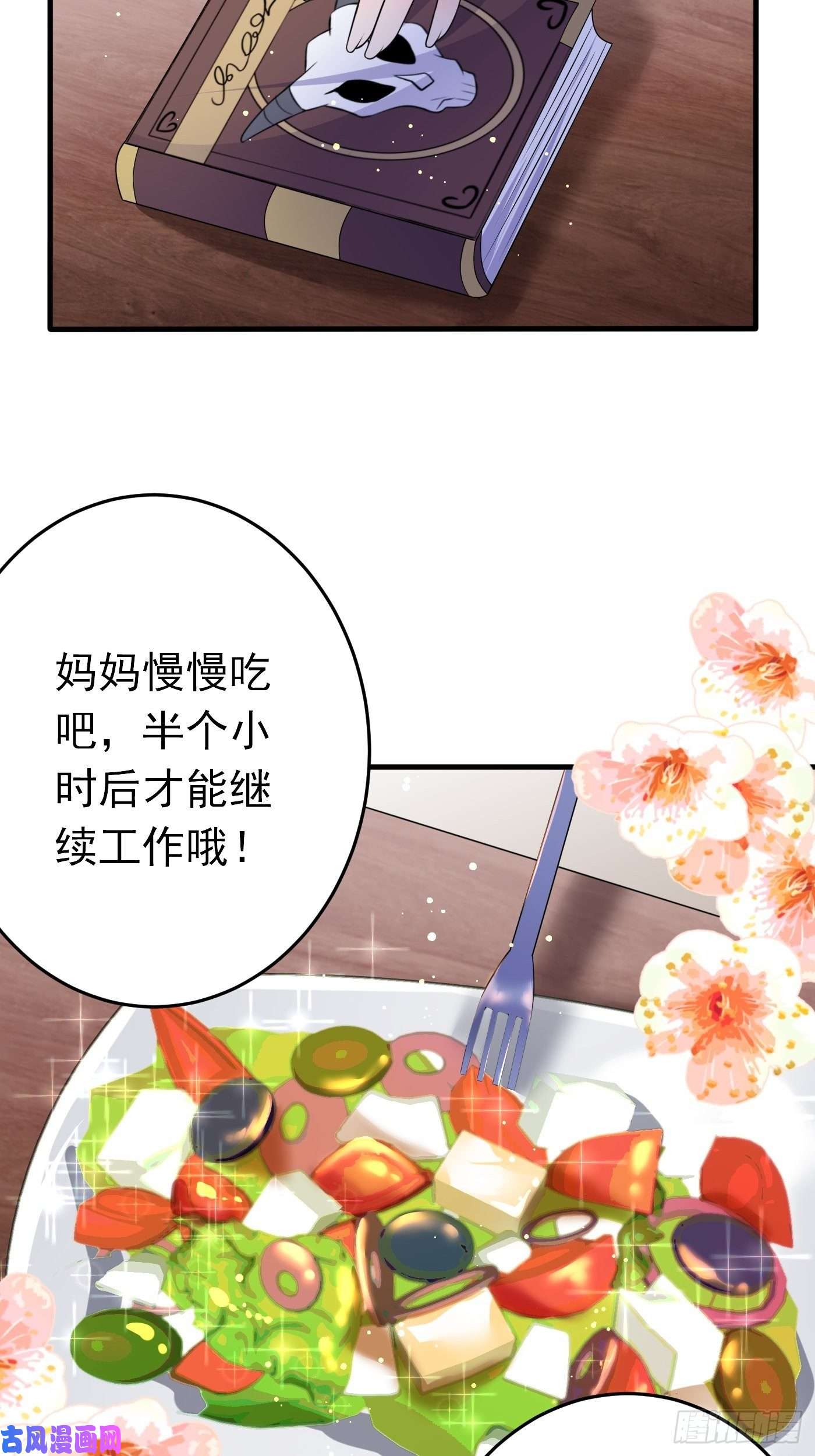穿成BE黑童话的公主第十八话 恶毒女配想PUA我