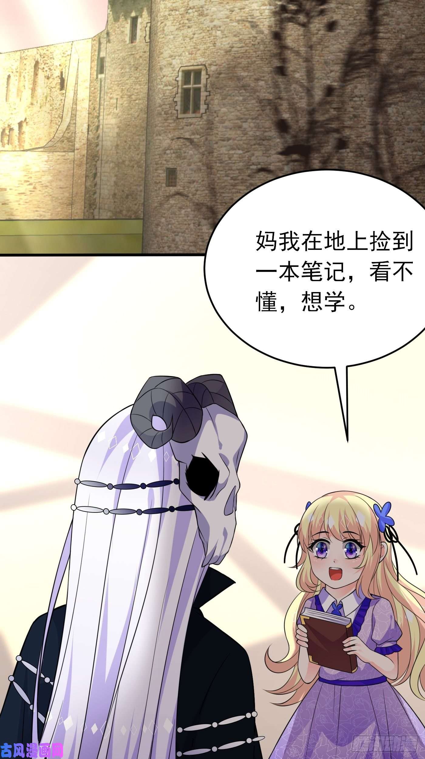 穿成BE黑童话的公主第十八话 恶毒女配想PUA我