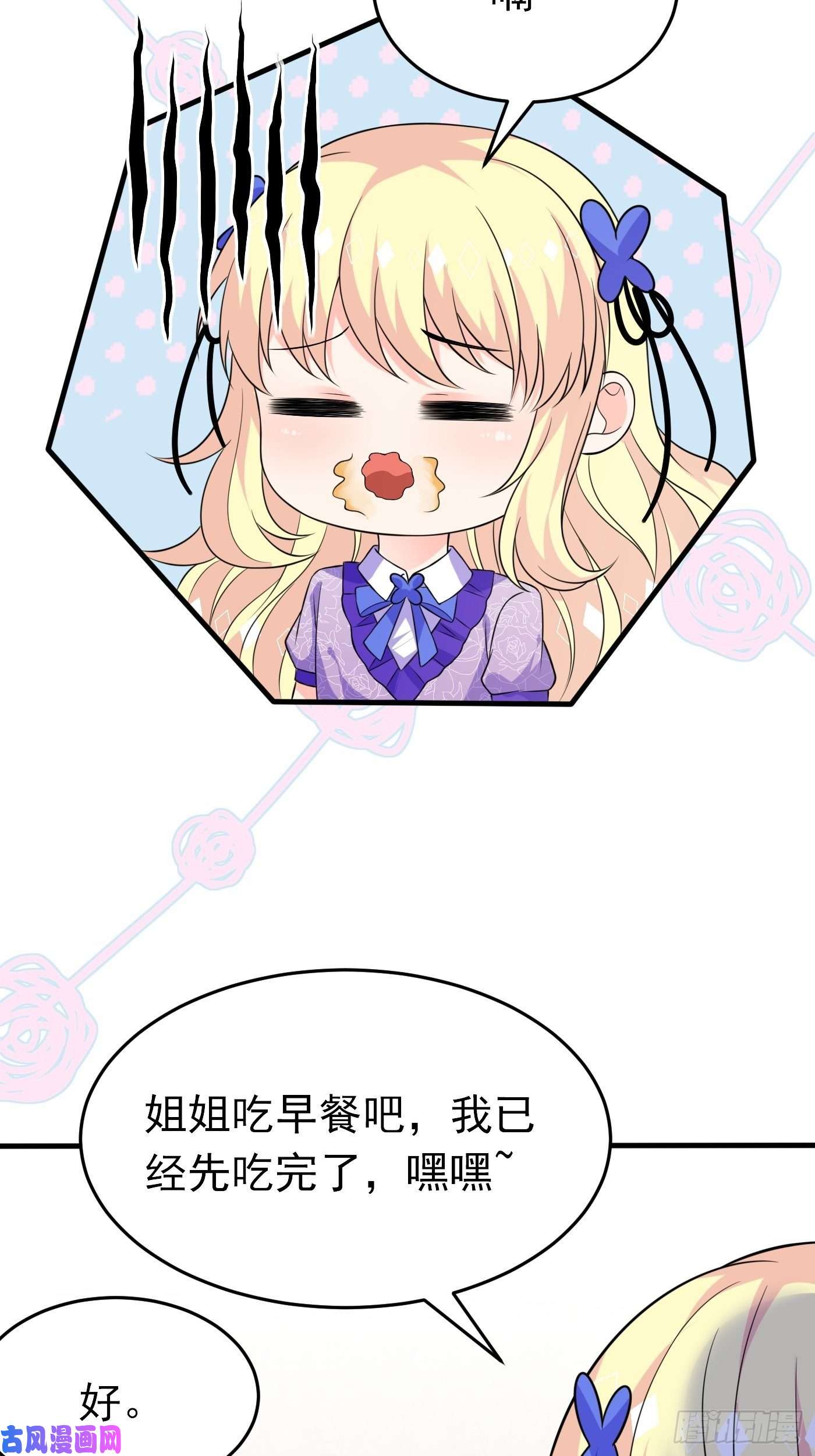 穿成BE黑童话的公主第十八话 恶毒女配想PUA我