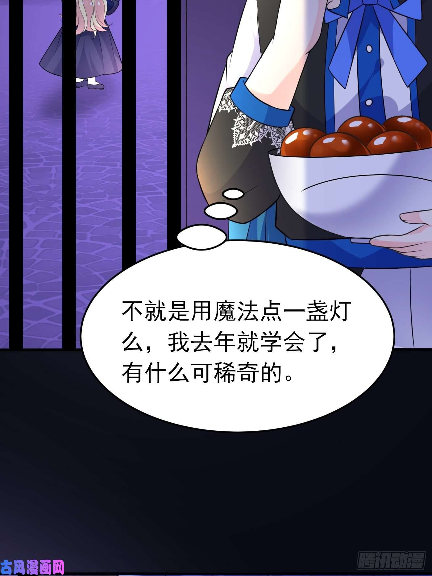 穿成BE黑童话的公主第十九话 公主成了大巫师