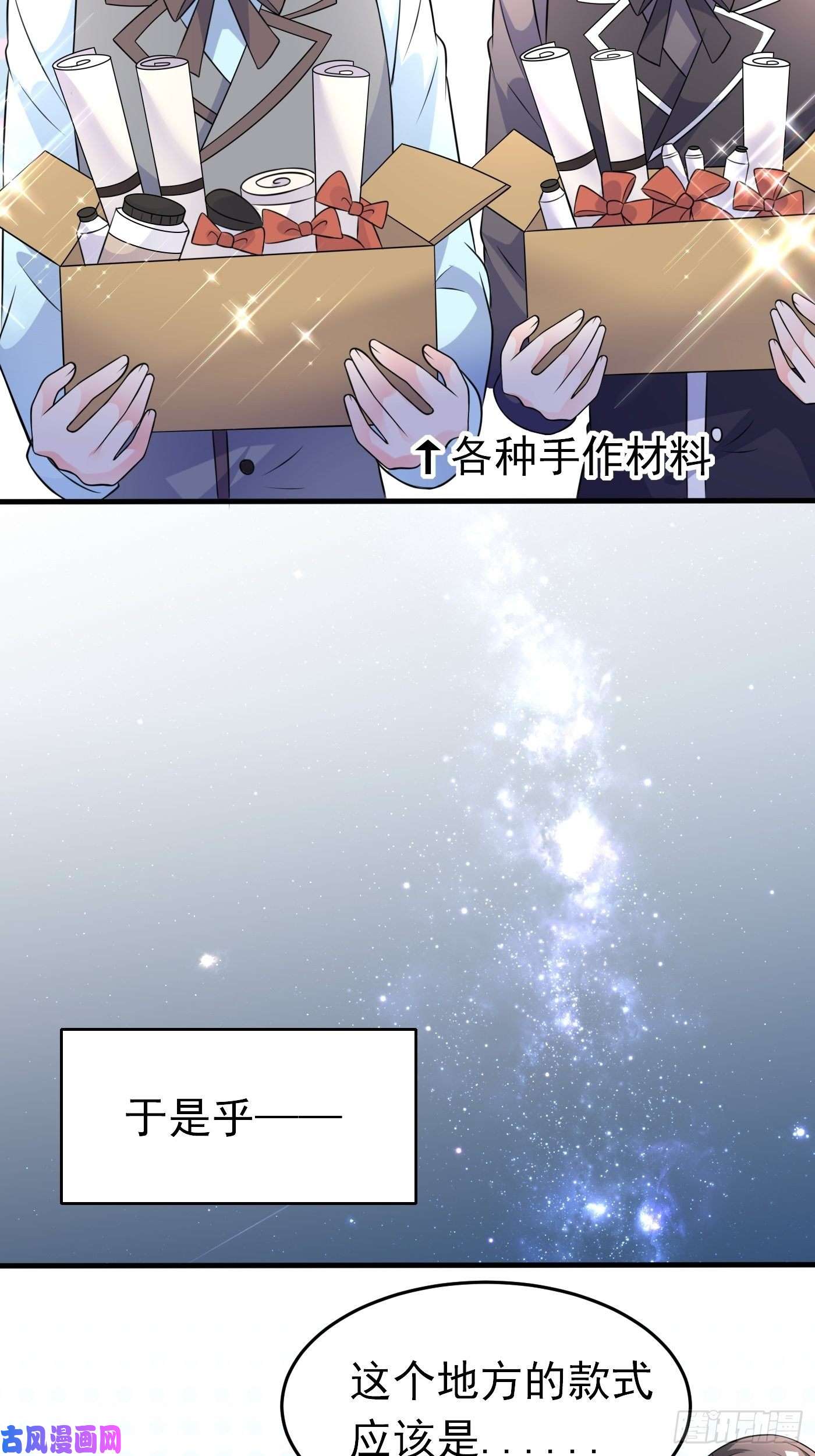 穿成BE黑童话的公主第十九话 公主成了大巫师