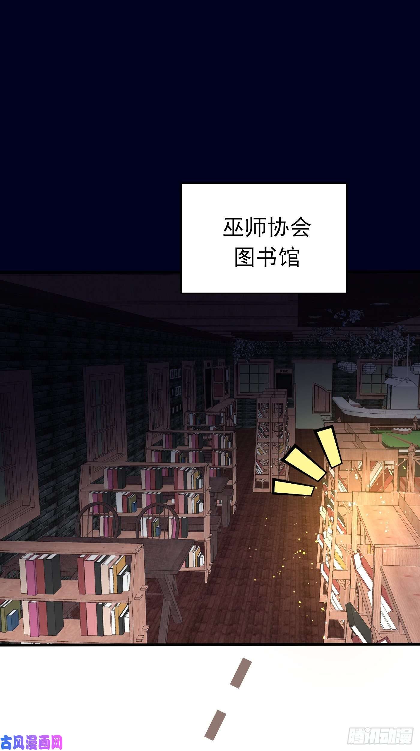 穿成BE黑童话的公主第十九话 公主成了大巫师