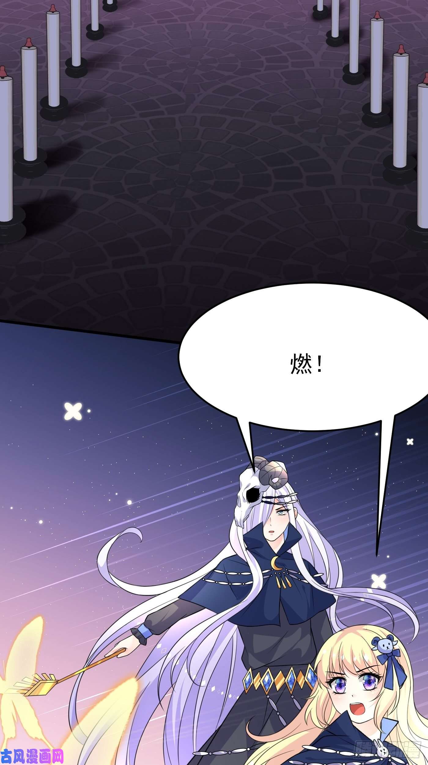 穿成BE黑童话的公主第十九话 公主成了大巫师