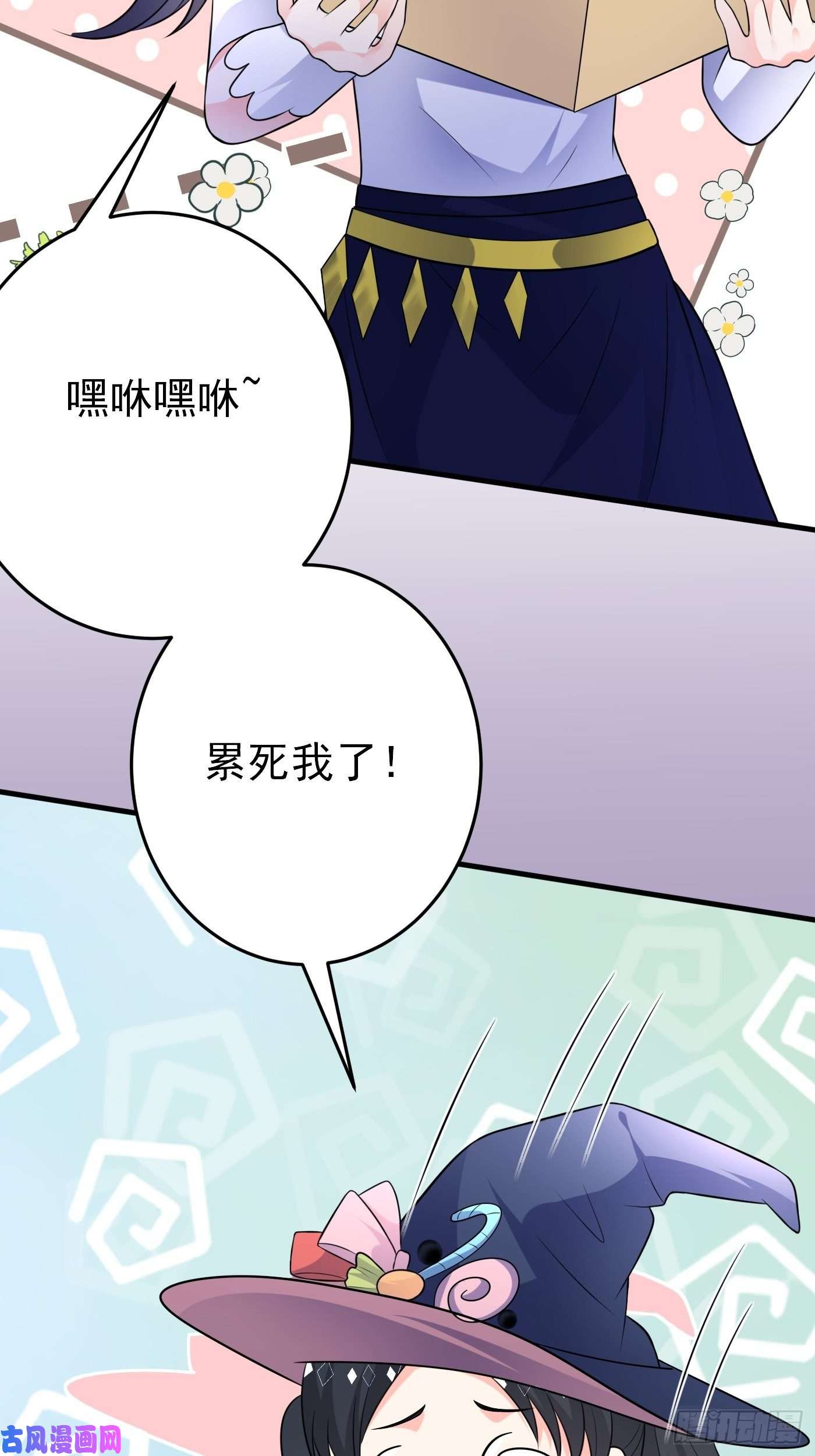 穿成BE黑童话的公主第十九话 公主成了大巫师