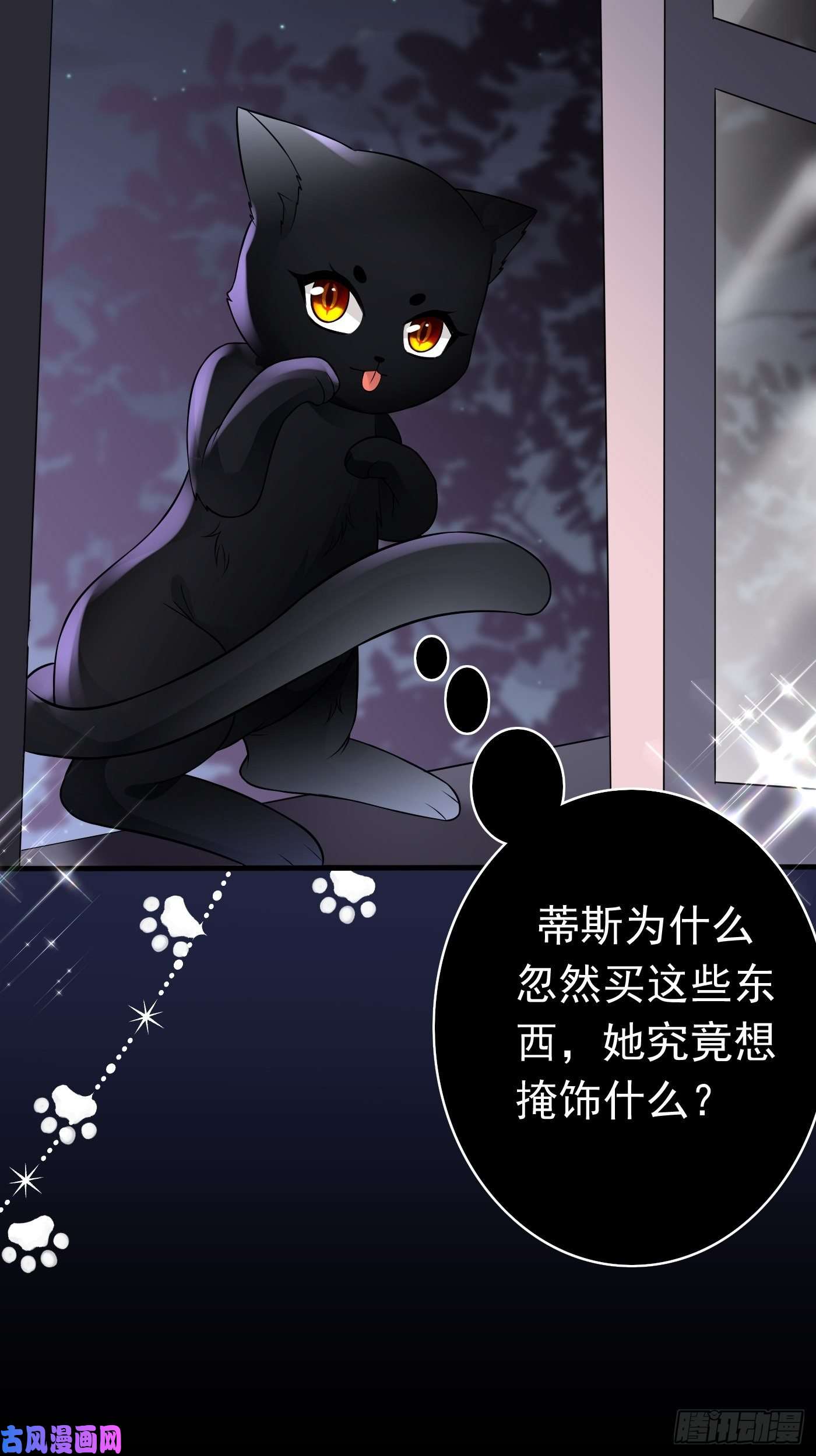 穿成BE黑童话的公主第十九话 公主成了大巫师
