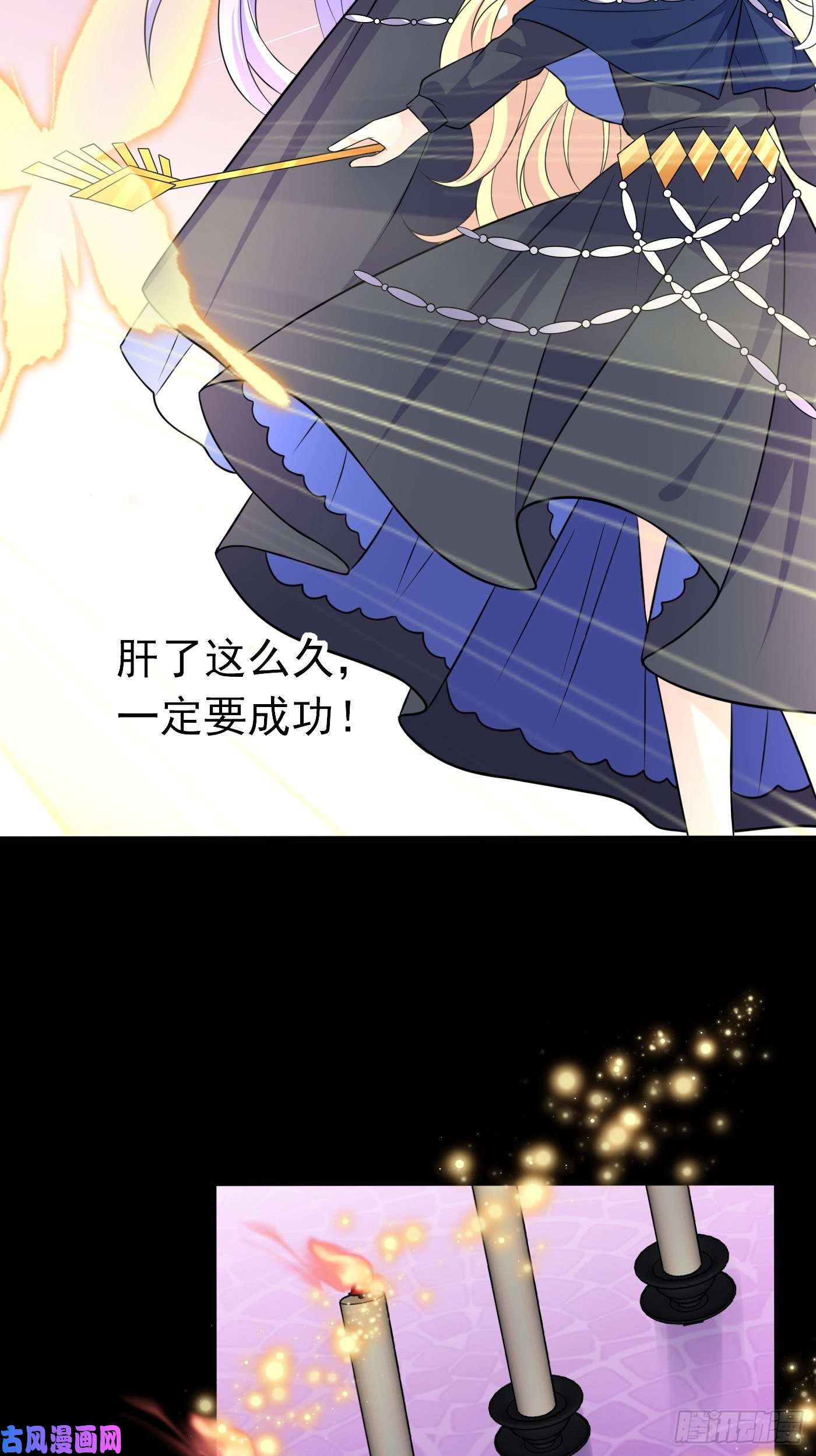 穿成BE黑童话的公主第十九话 公主成了大巫师
