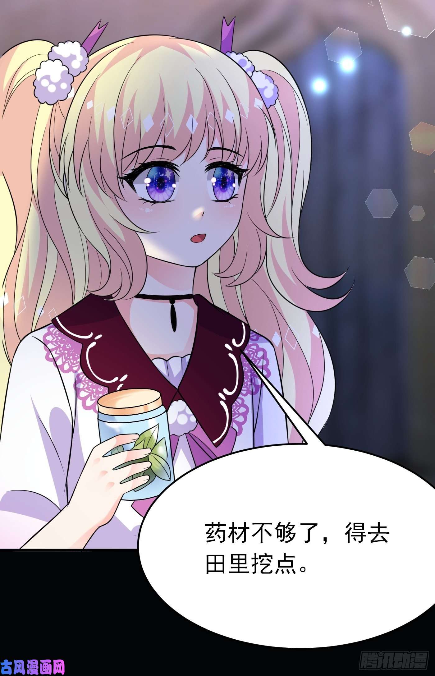 穿成BE黑童话的公主第十九话 公主成了大巫师