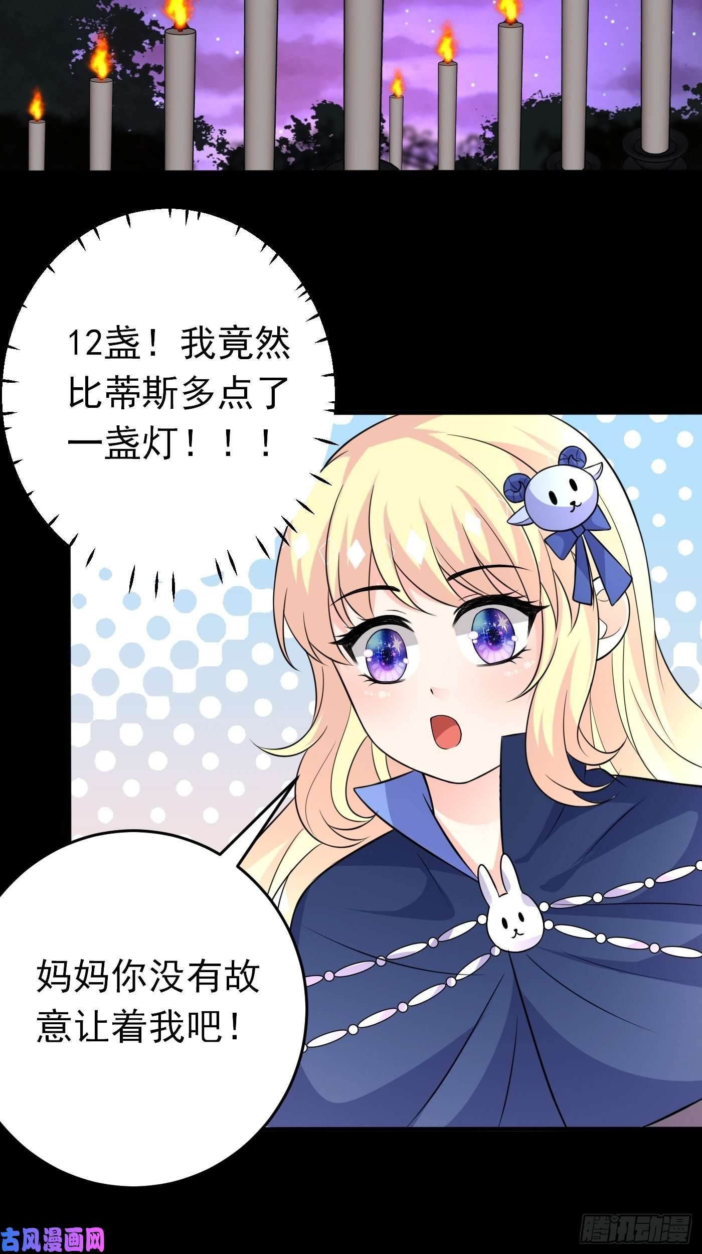 穿成BE黑童话的公主第十九话 公主成了大巫师