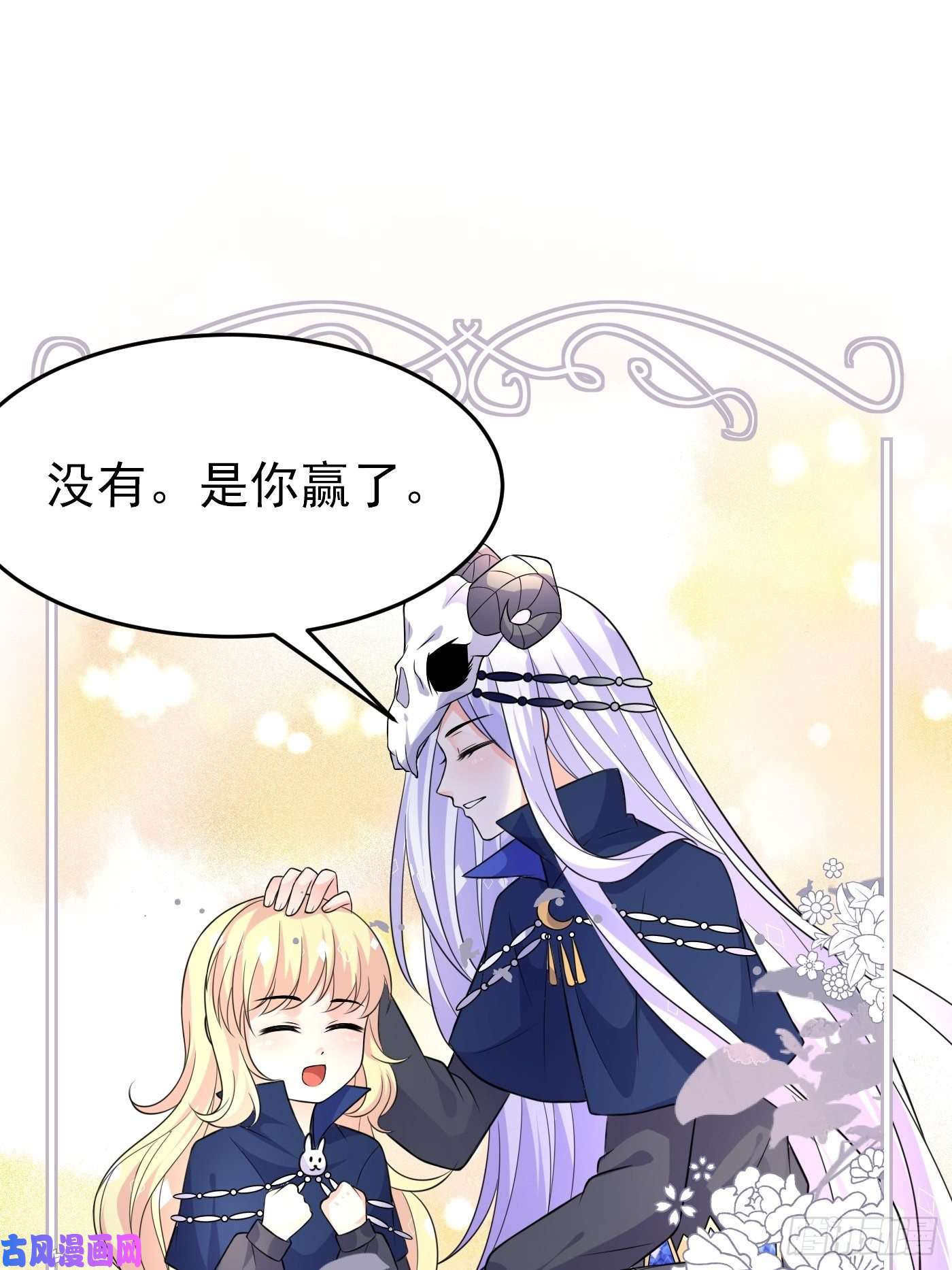 穿成BE黑童话的公主第十九话 公主成了大巫师