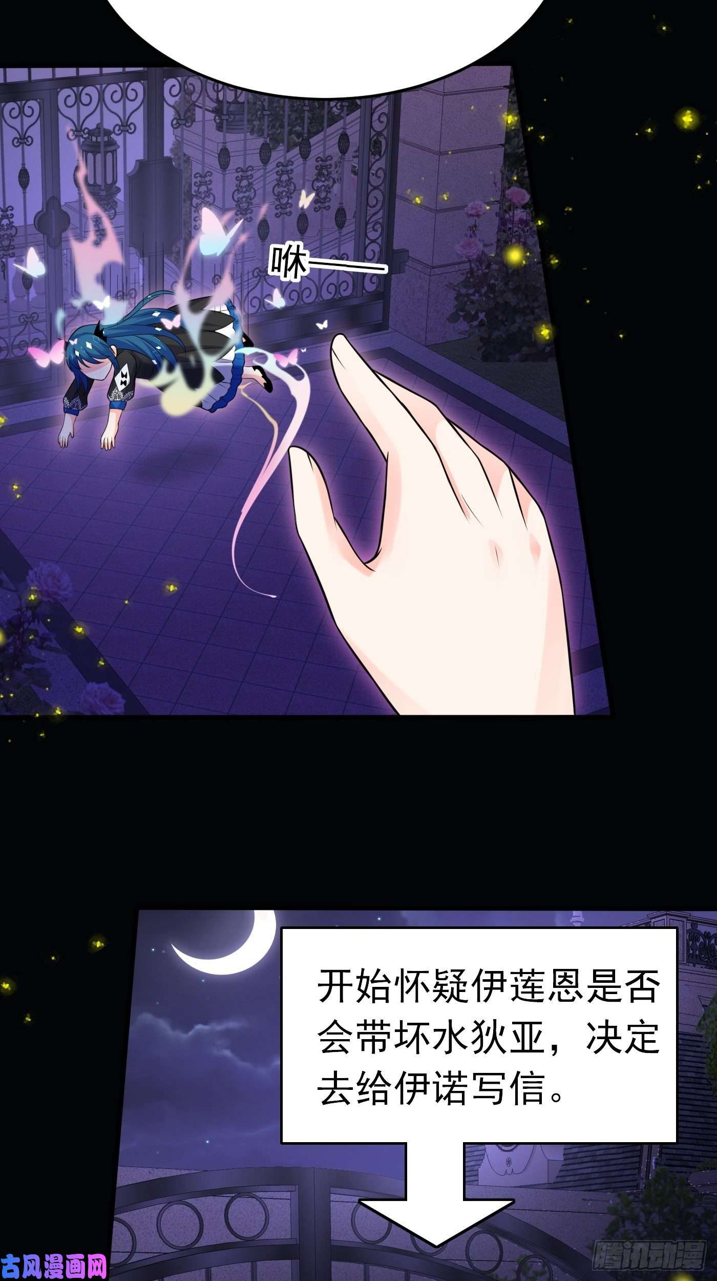穿成BE黑童话的公主第二十话 女配反噬