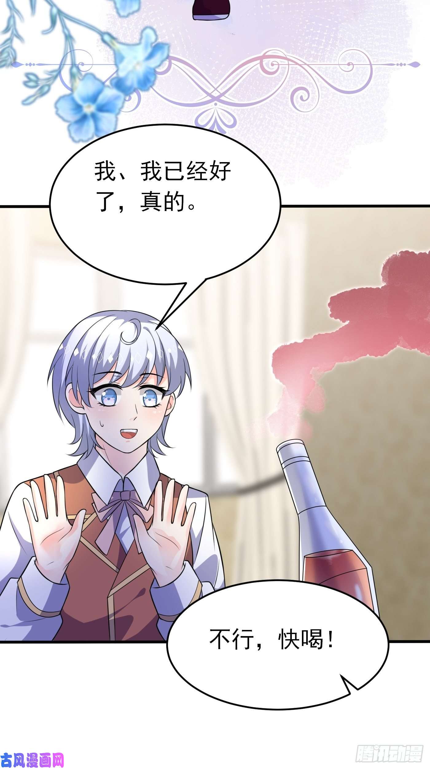 穿成BE黑童话的公主第二十话 女配反噬