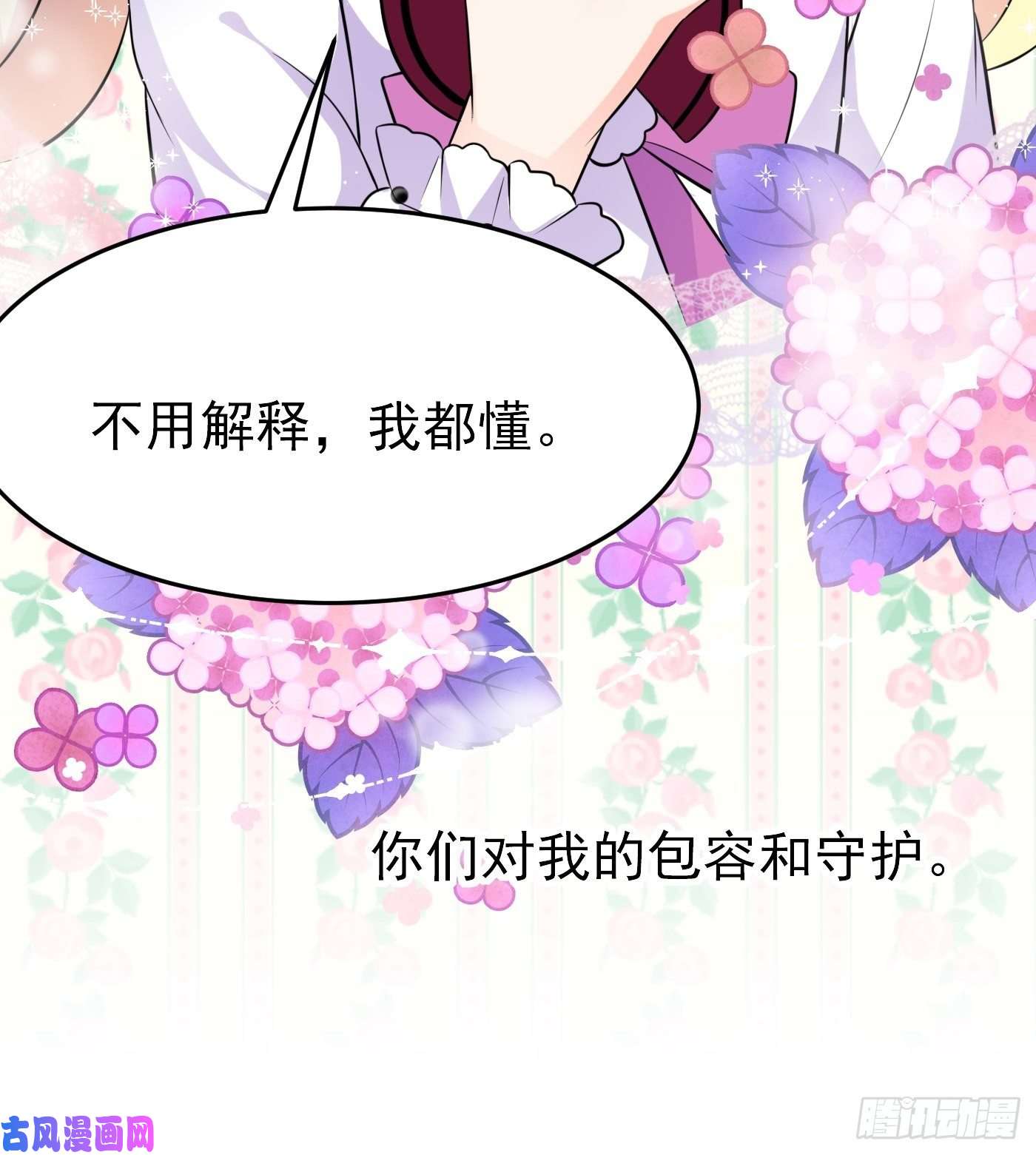 穿成BE黑童话的公主第二十话 女配反噬