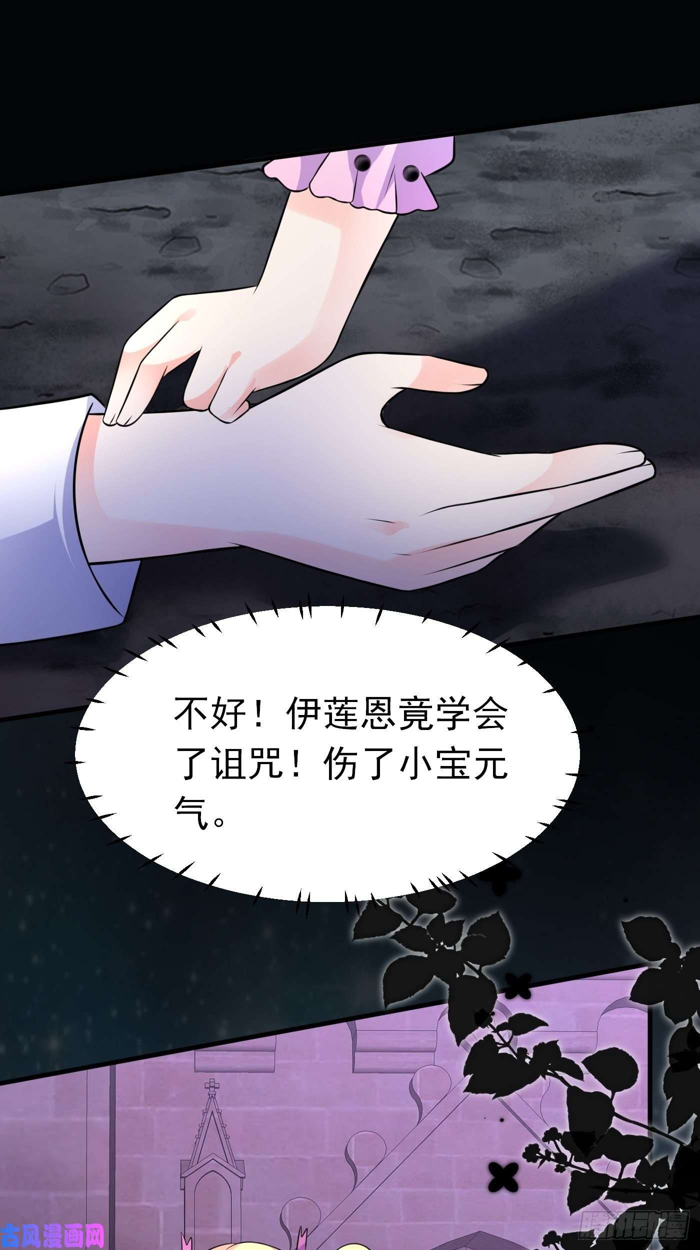 穿成BE黑童话的公主第二十话 女配反噬