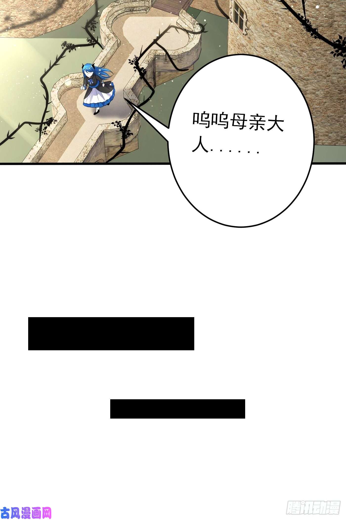 穿成BE黑童话的公主第二十话 女配反噬