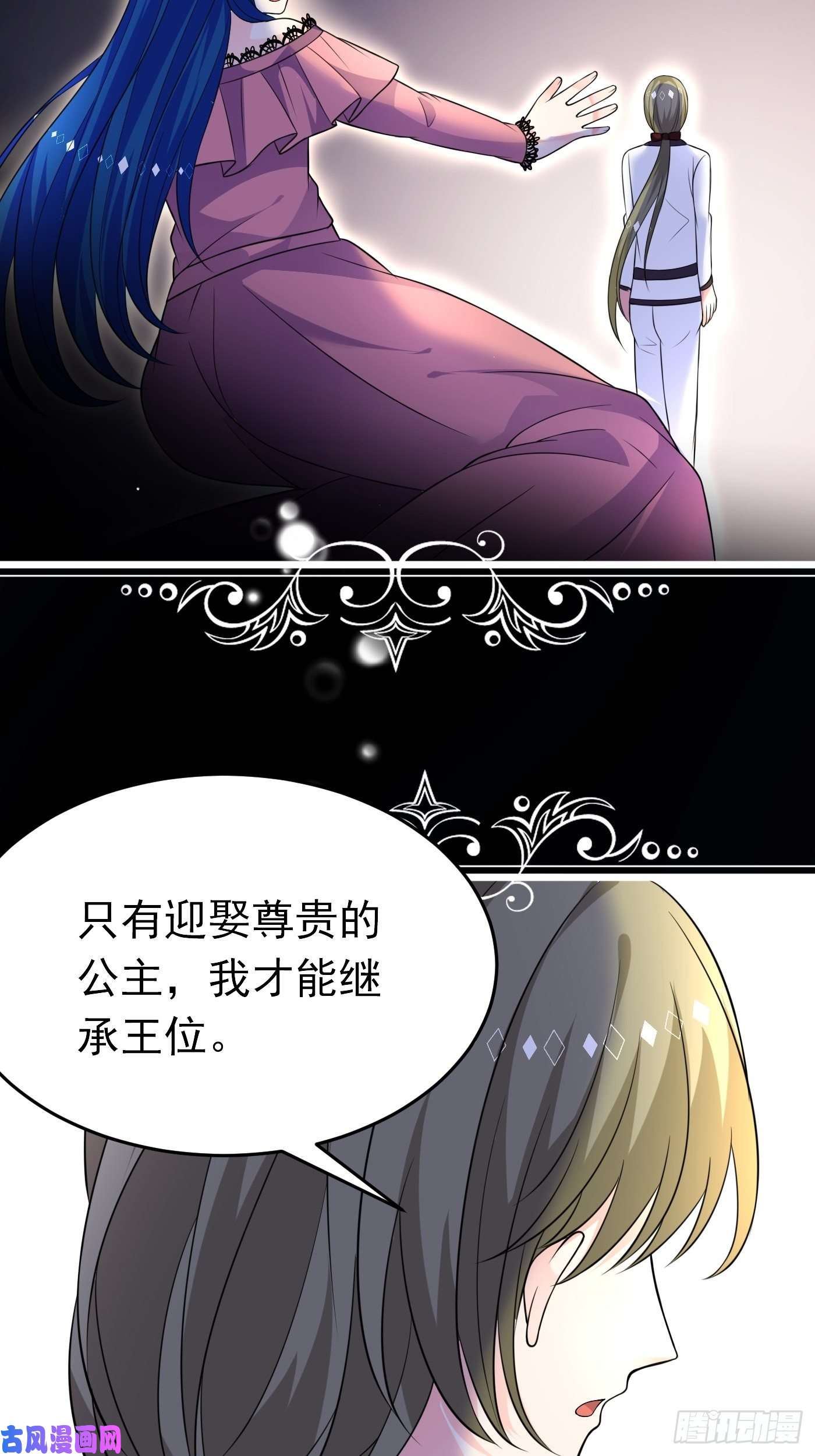 穿成BE黑童话的公主第二十话 女配反噬