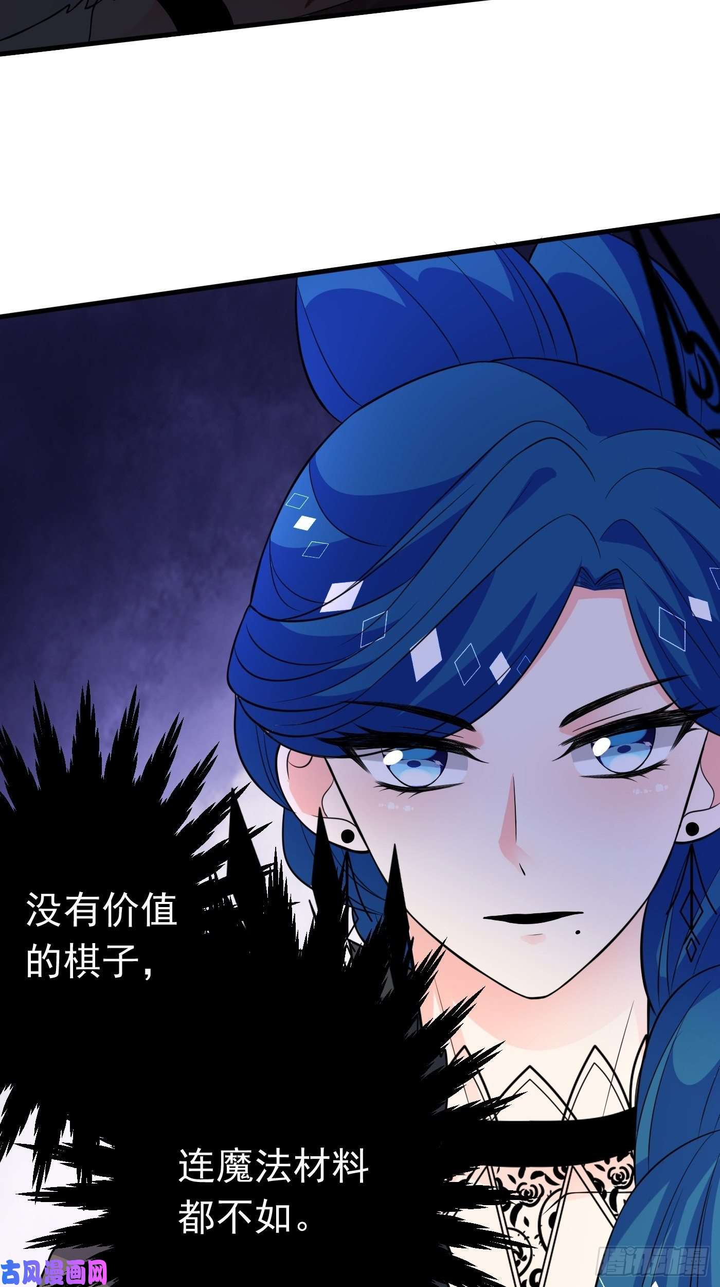 穿成BE黑童话的公主第二十话 女配反噬