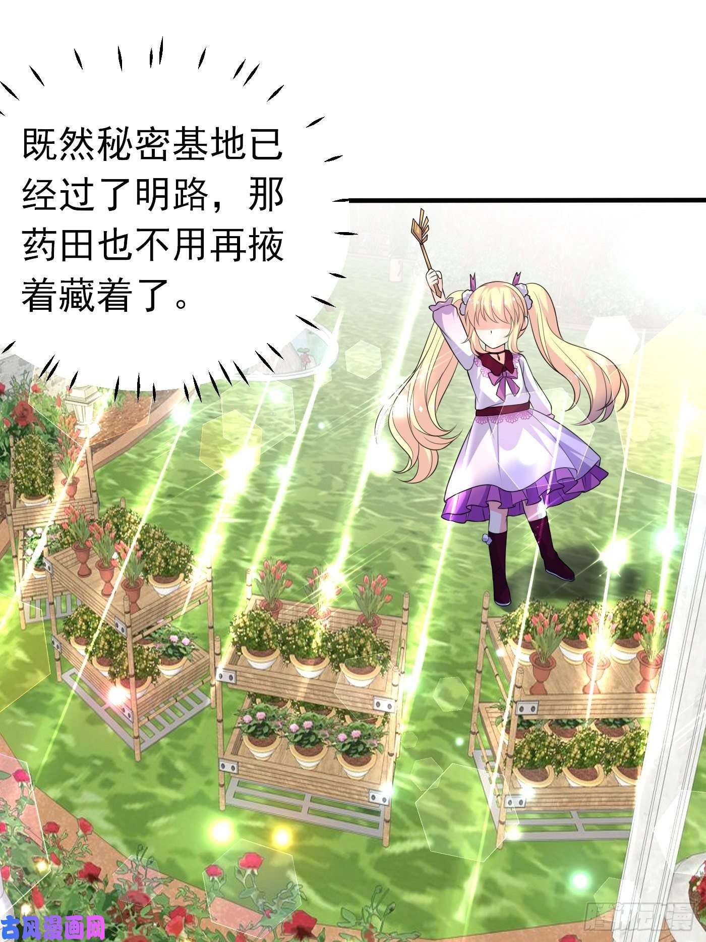 穿成BE黑童话的公主第二十一话 暴露了
