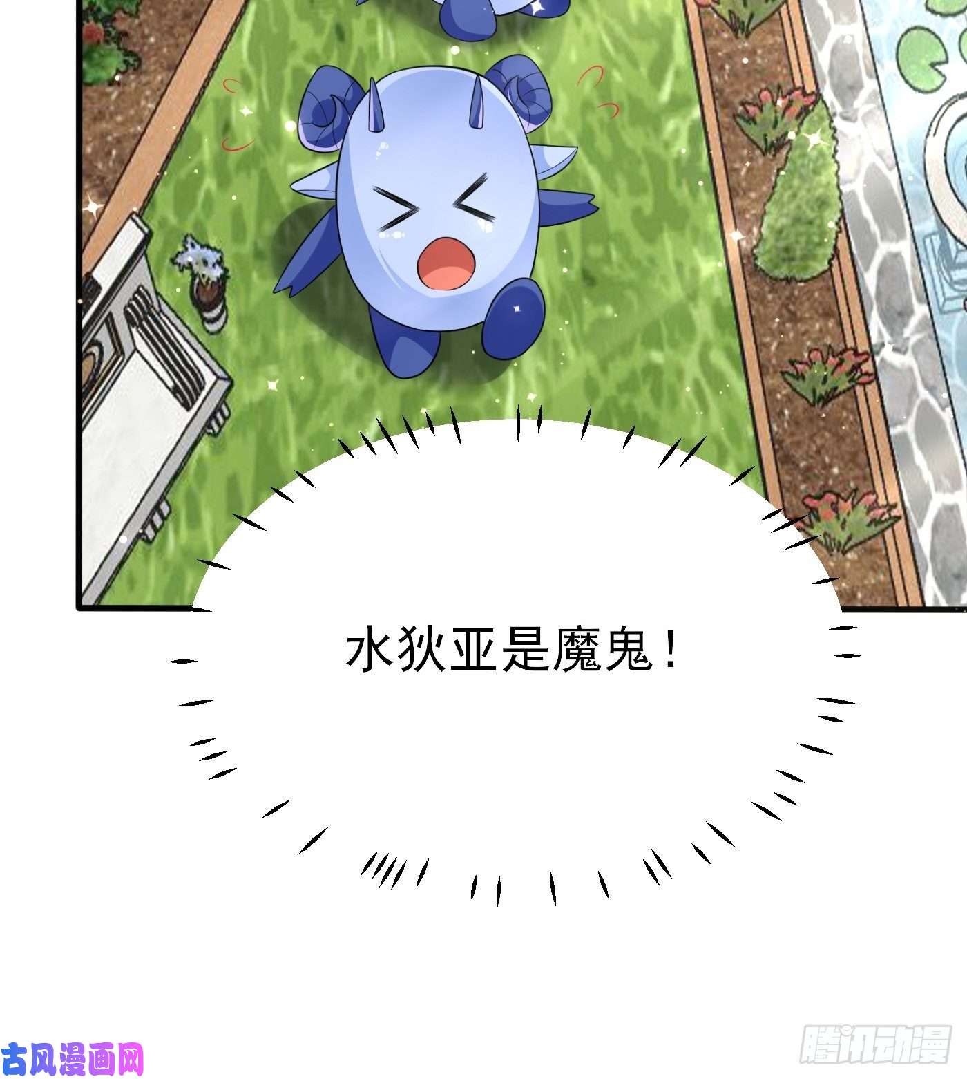 穿成BE黑童话的公主第二十一话 暴露了