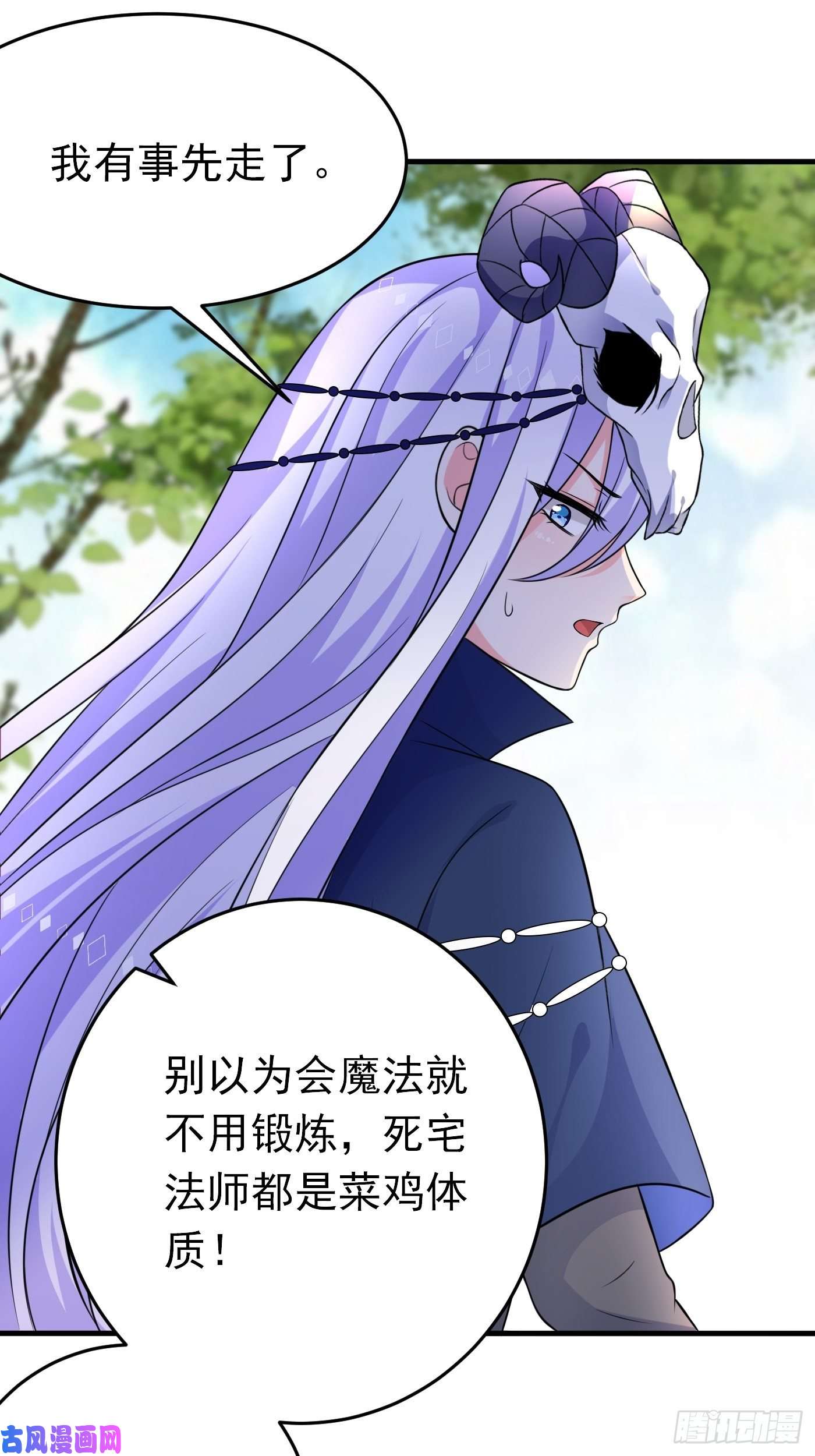 穿成BE黑童话的公主第二十一话 暴露了