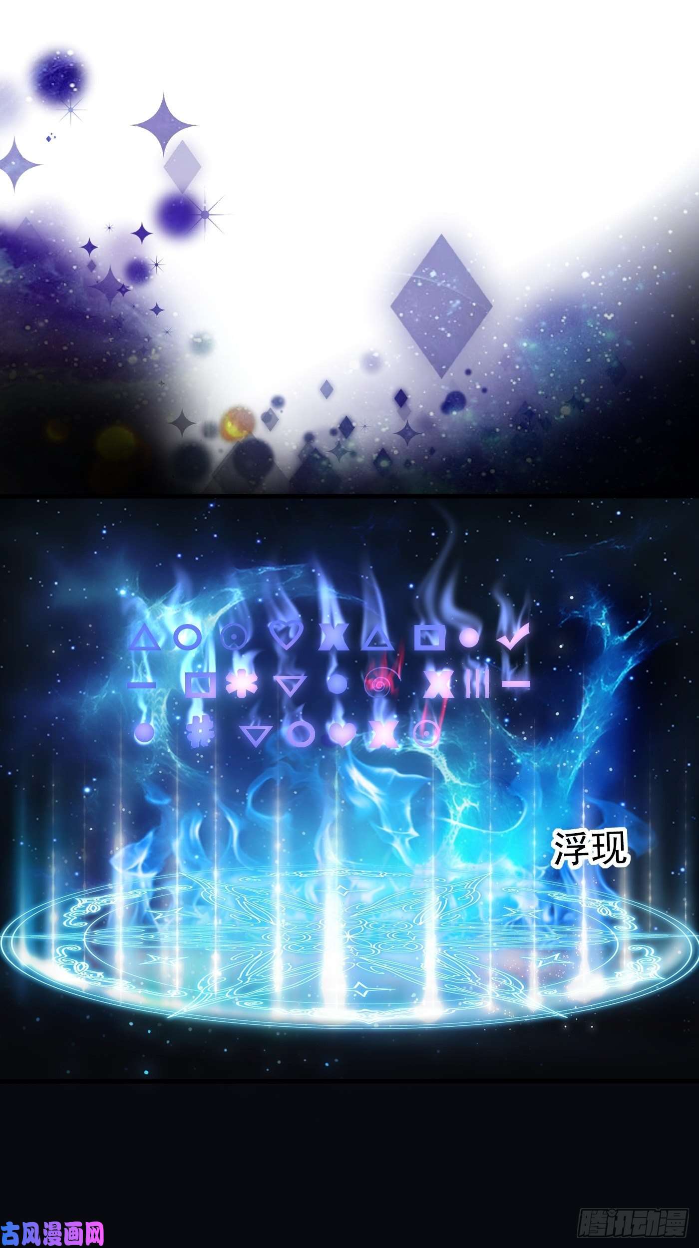 穿成BE黑童话的公主第二十一话 暴露了