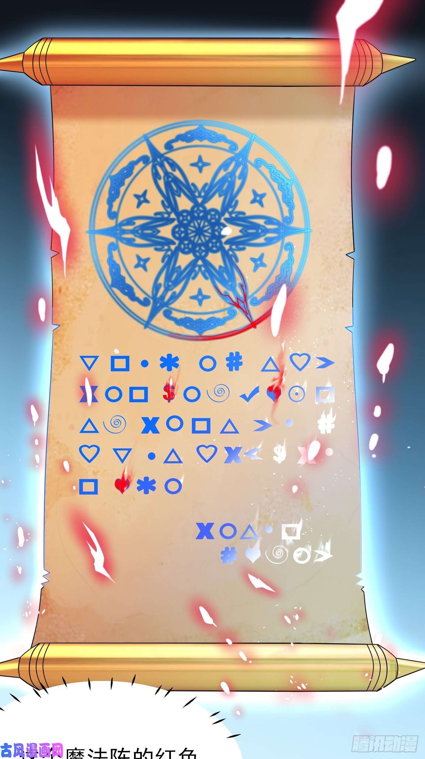 穿成BE黑童话的公主第二十一话 暴露了