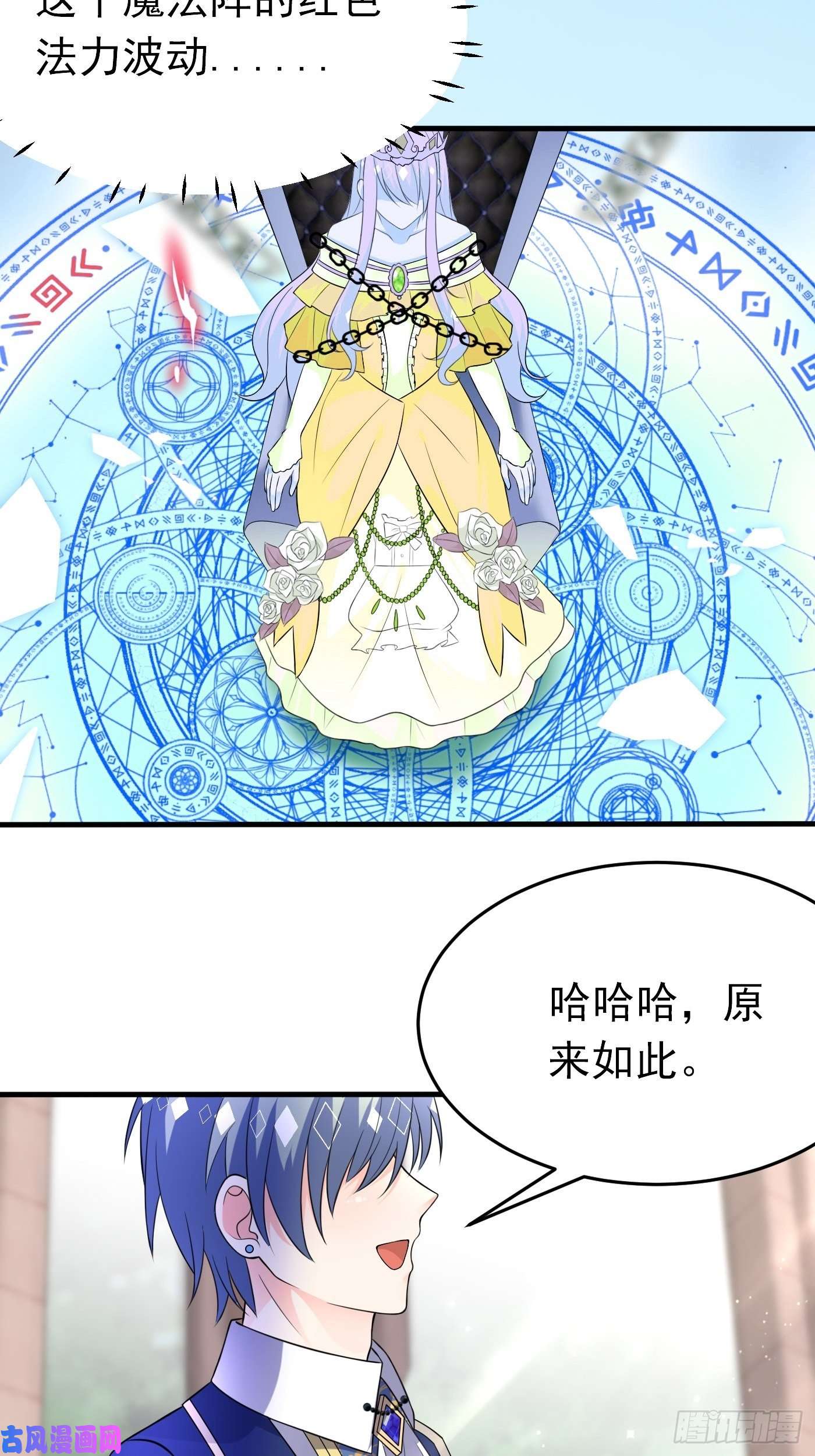 穿成BE黑童话的公主第二十一话 暴露了