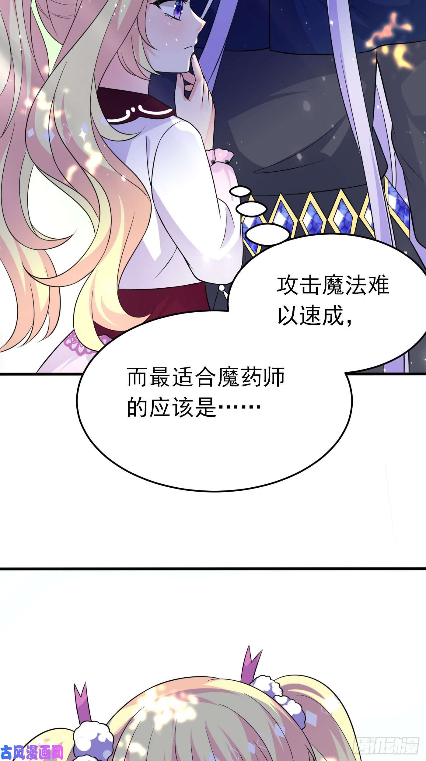穿成BE黑童话的公主第二十一话 暴露了