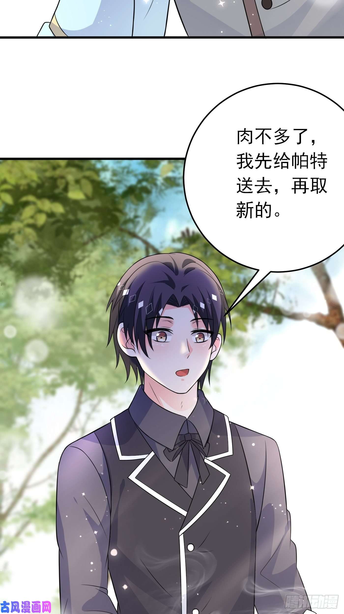 穿成BE黑童话的公主第二十一话 暴露了