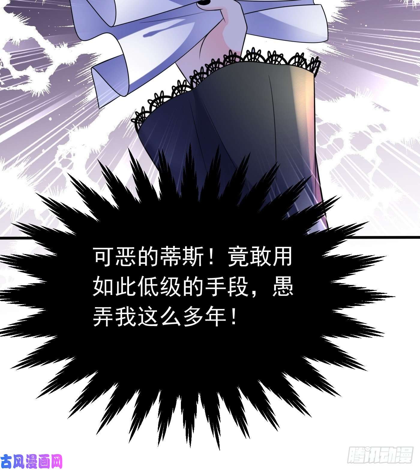 穿成BE黑童话的公主第二十二话 翻车了
