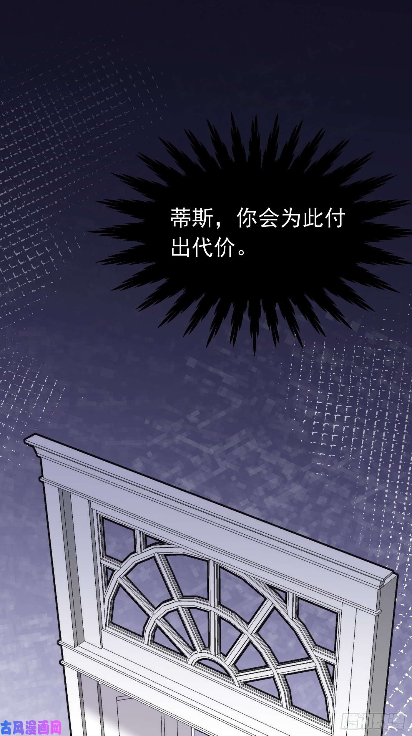 穿成BE黑童话的公主第二十二话 翻车了