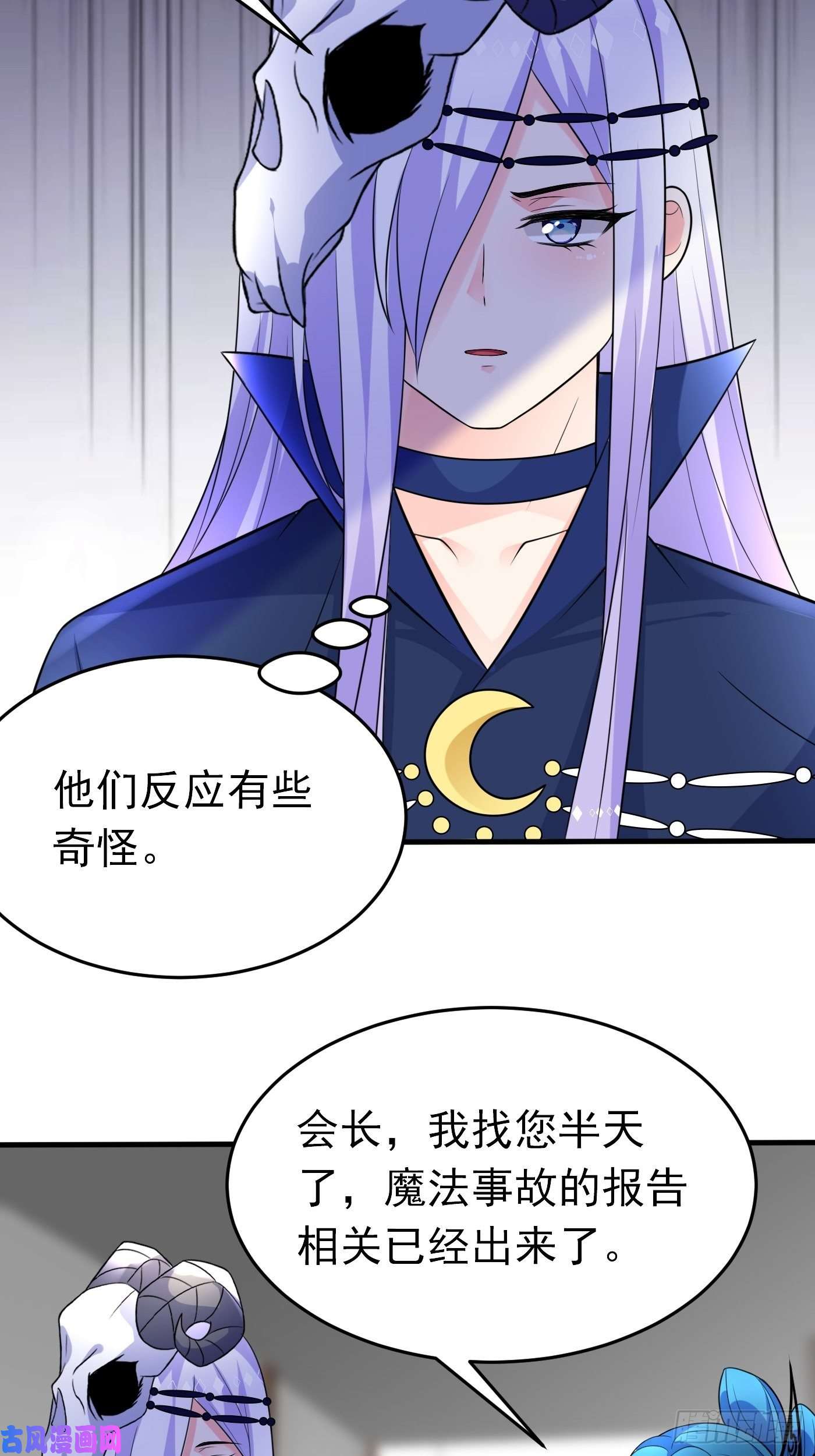 穿成BE黑童话的公主第二十二话 翻车了