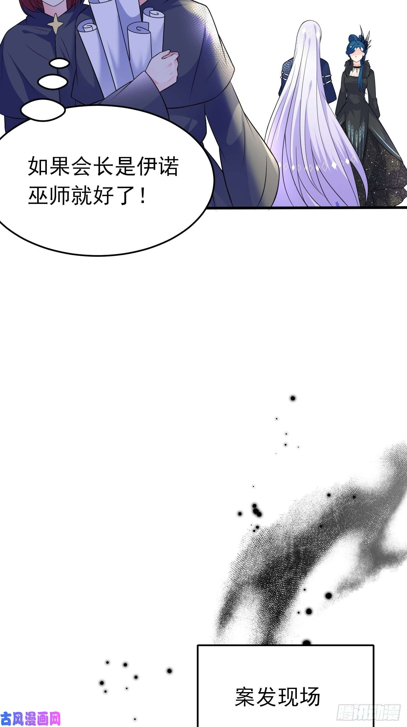 穿成BE黑童话的公主第二十二话 翻车了