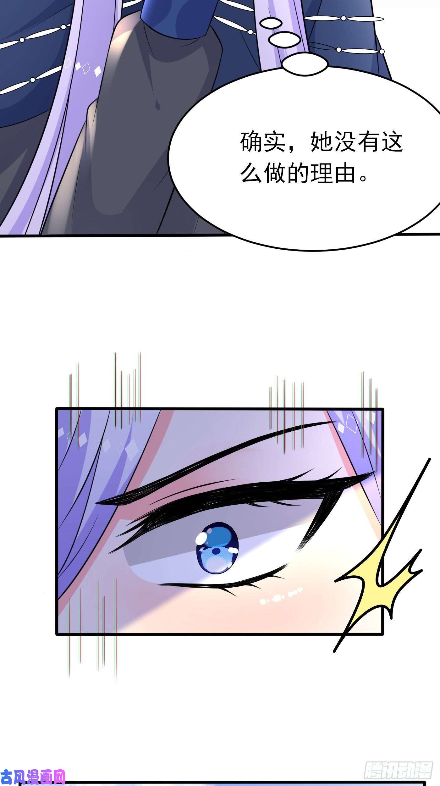 穿成BE黑童话的公主第二十二话 翻车了