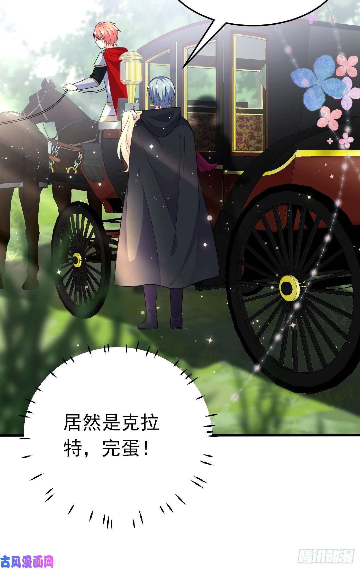 穿成BE黑童话的公主第二十二话 翻车了