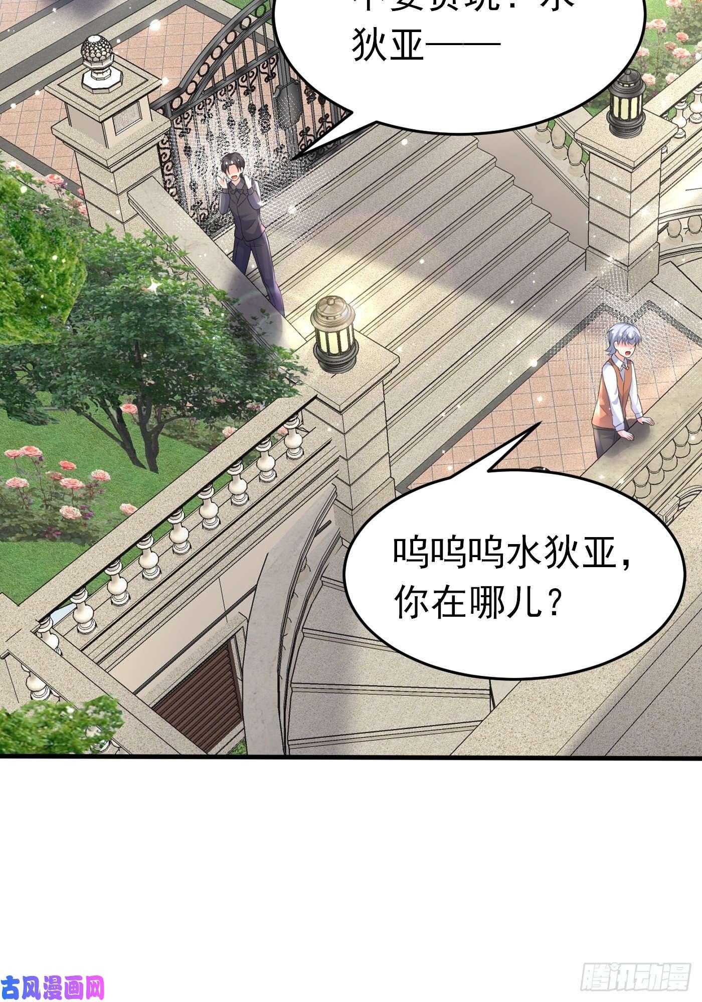 穿成BE黑童话的公主第二十二话 翻车了
