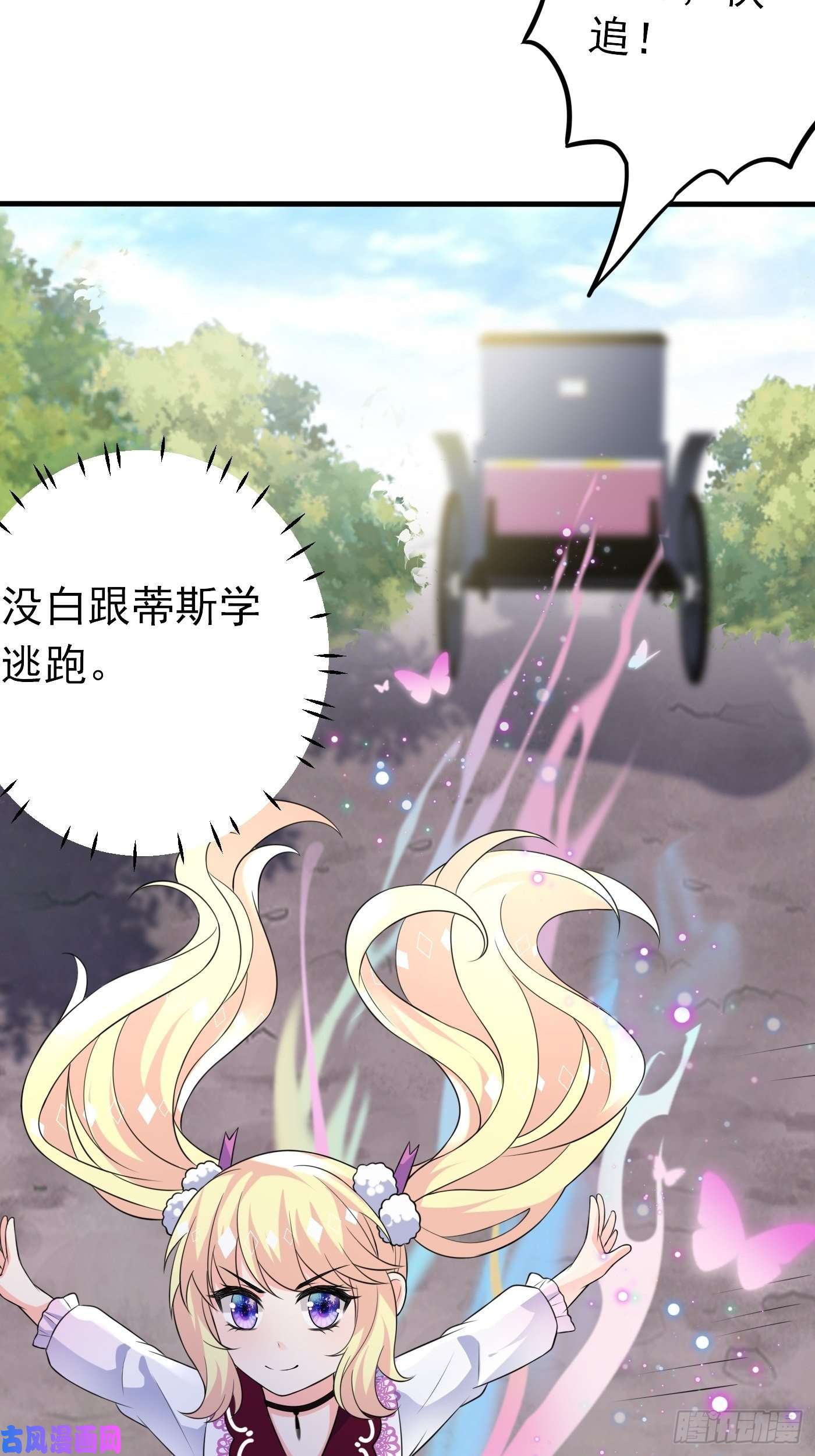 穿成BE黑童话的公主第二十二话 翻车了
