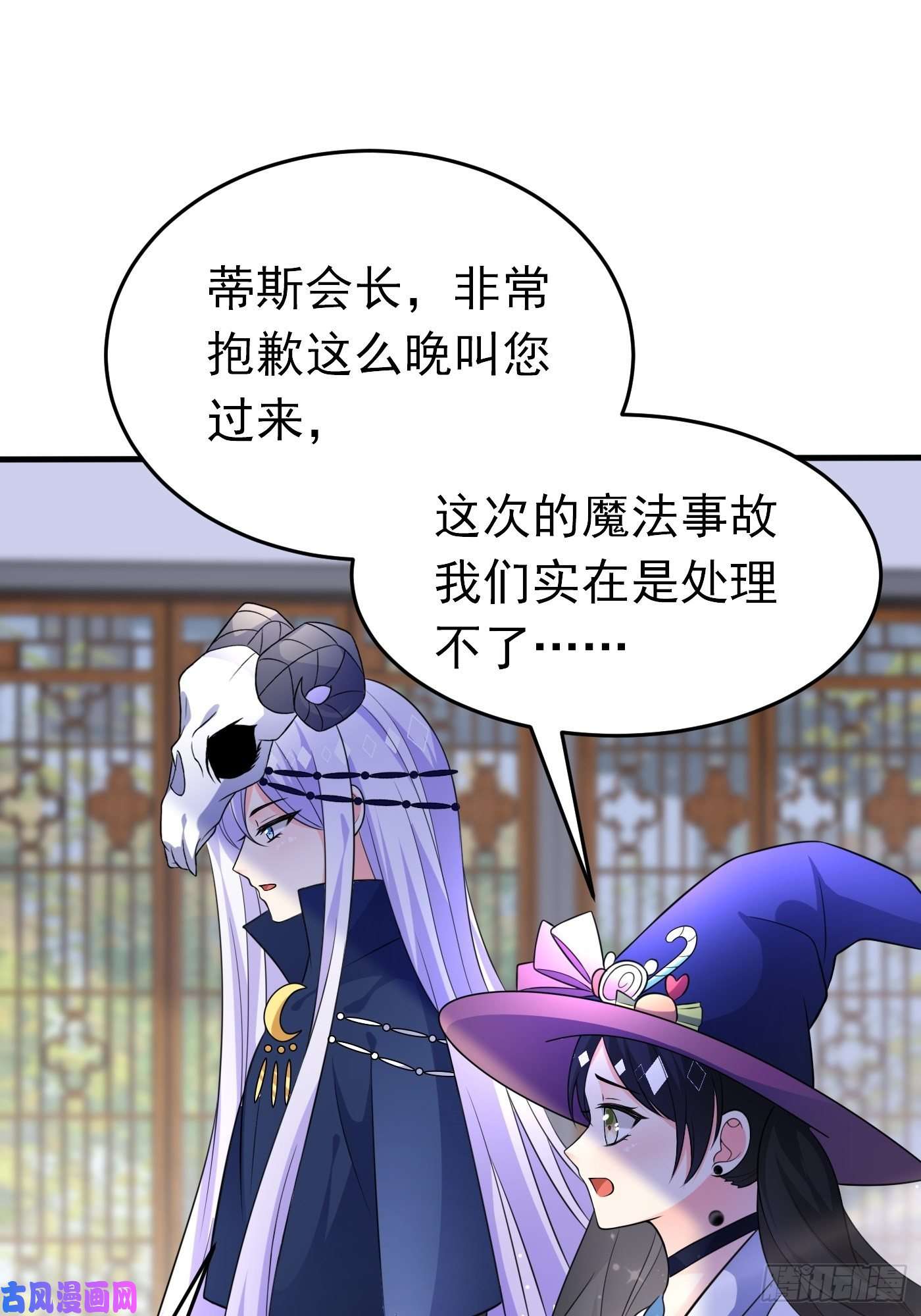 穿成BE黑童话的公主第二十二话 翻车了