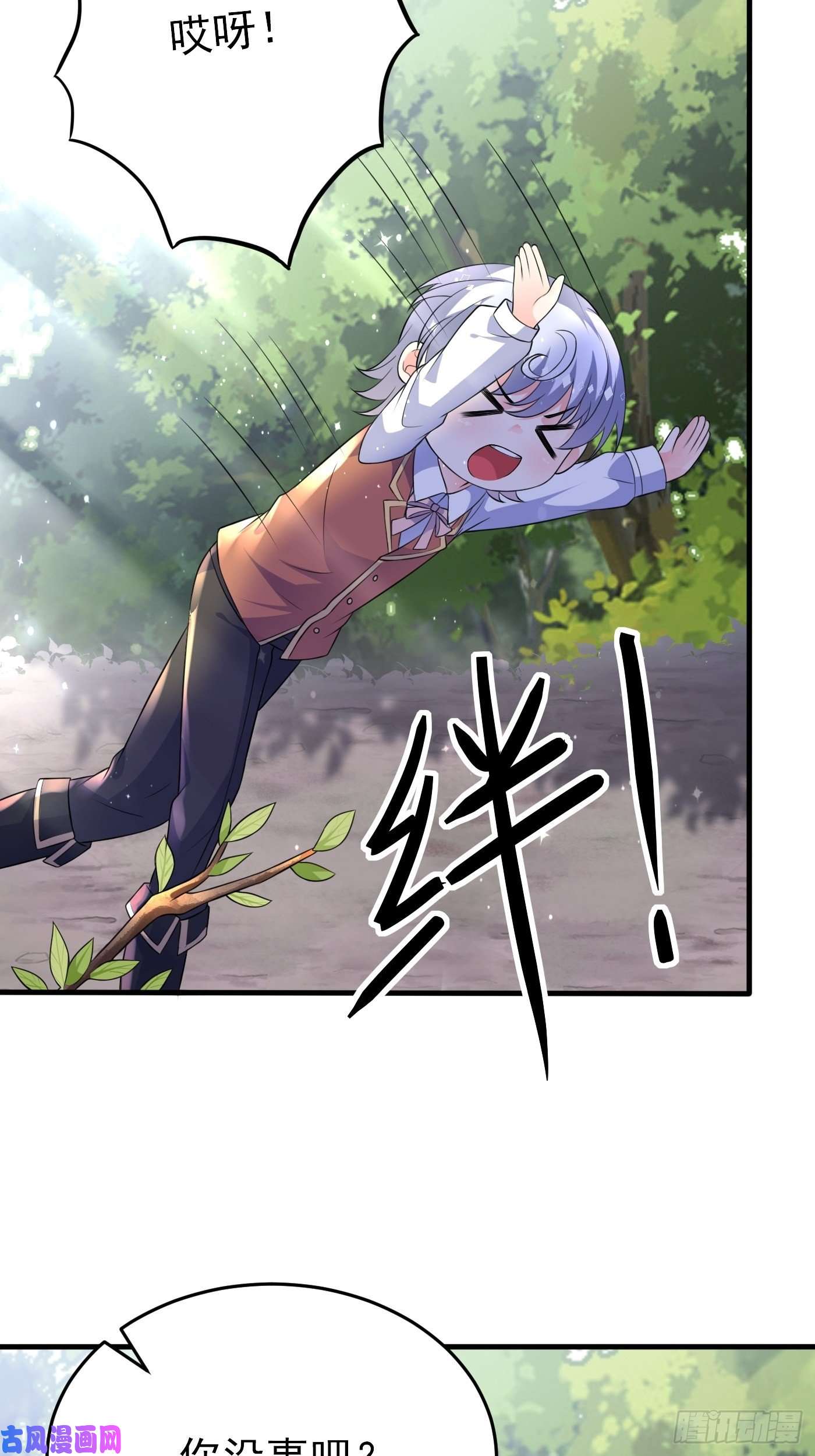 穿成BE黑童话的公主23话 前有疯批，后有黑化