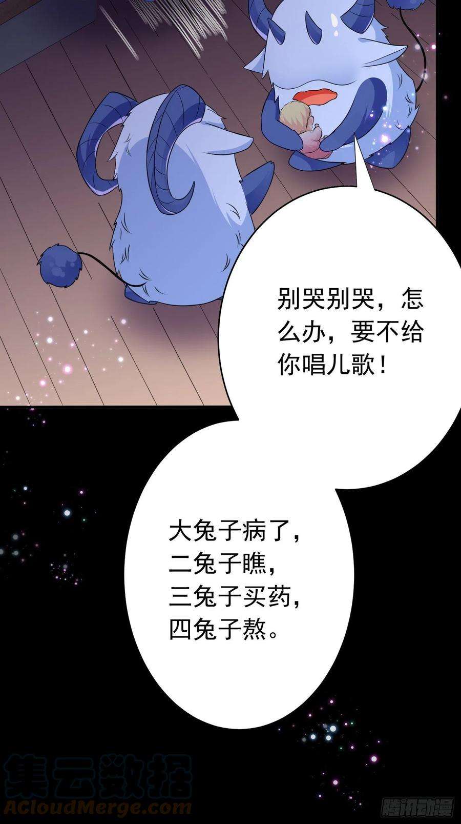 穿成BE黑童话的公主一话 穿成公主，怪物环绕